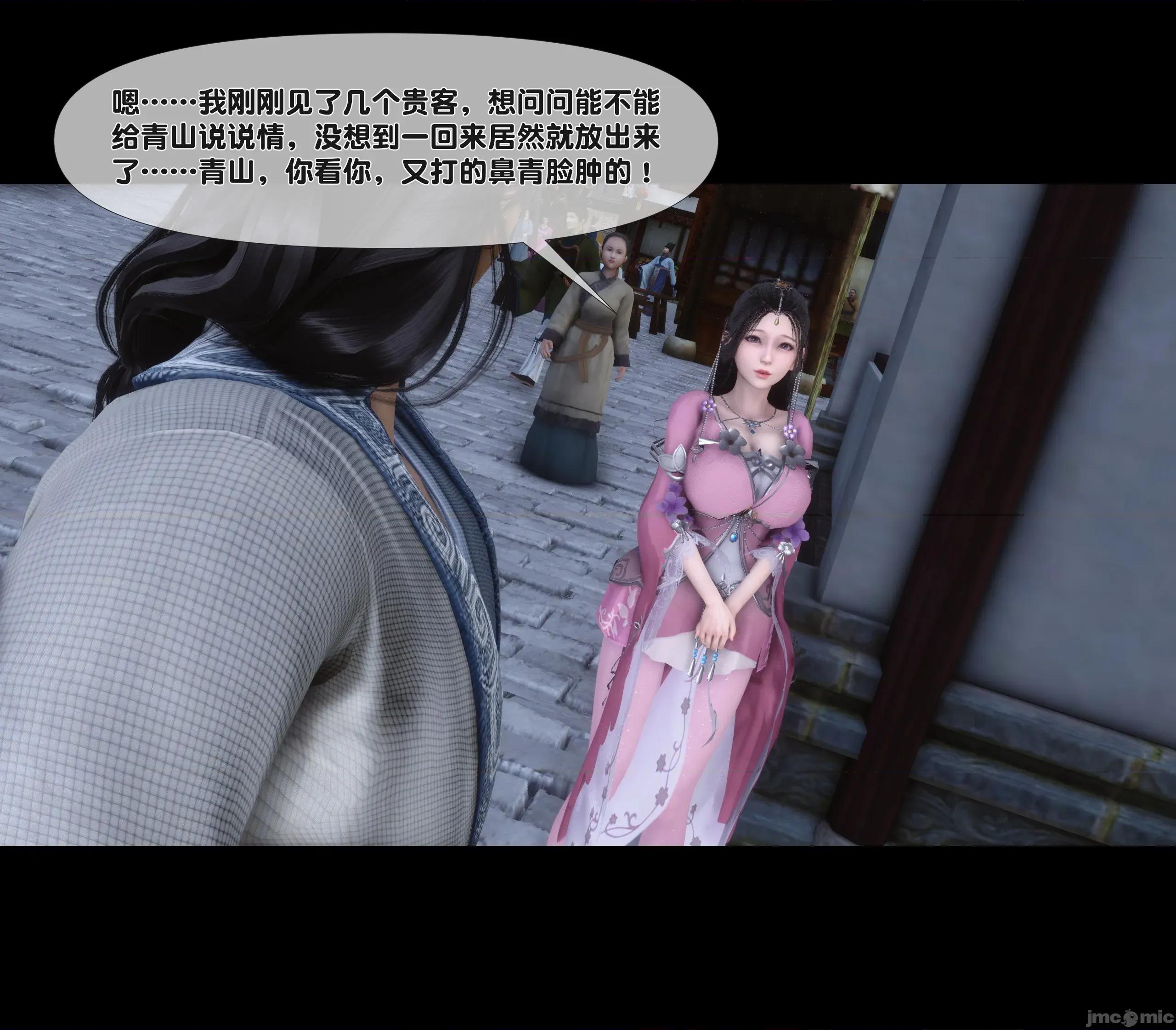 極品家丁淫傳 家丁淫傳5.1 第81页