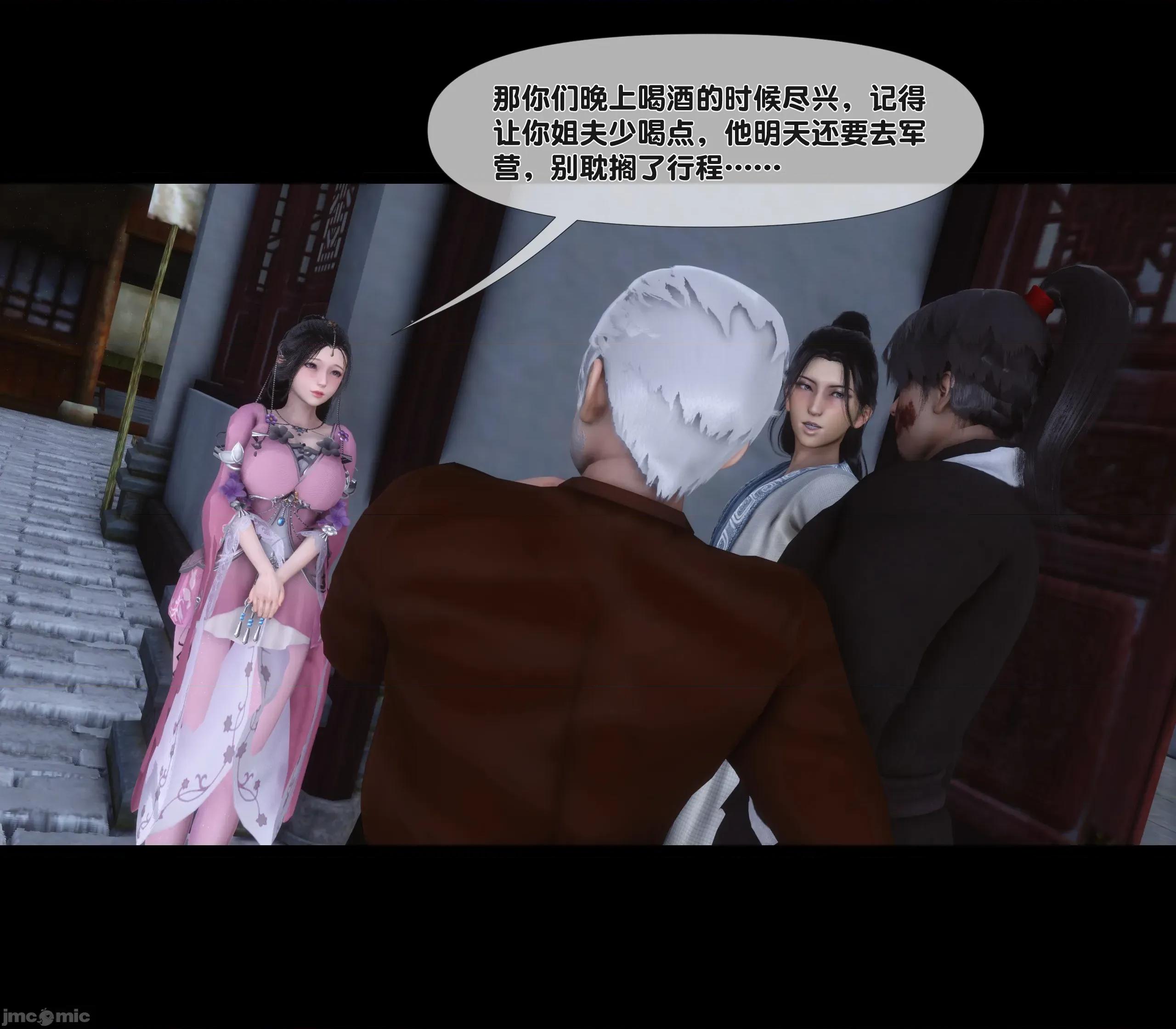 極品家丁淫傳 家丁淫傳5.1 第95页