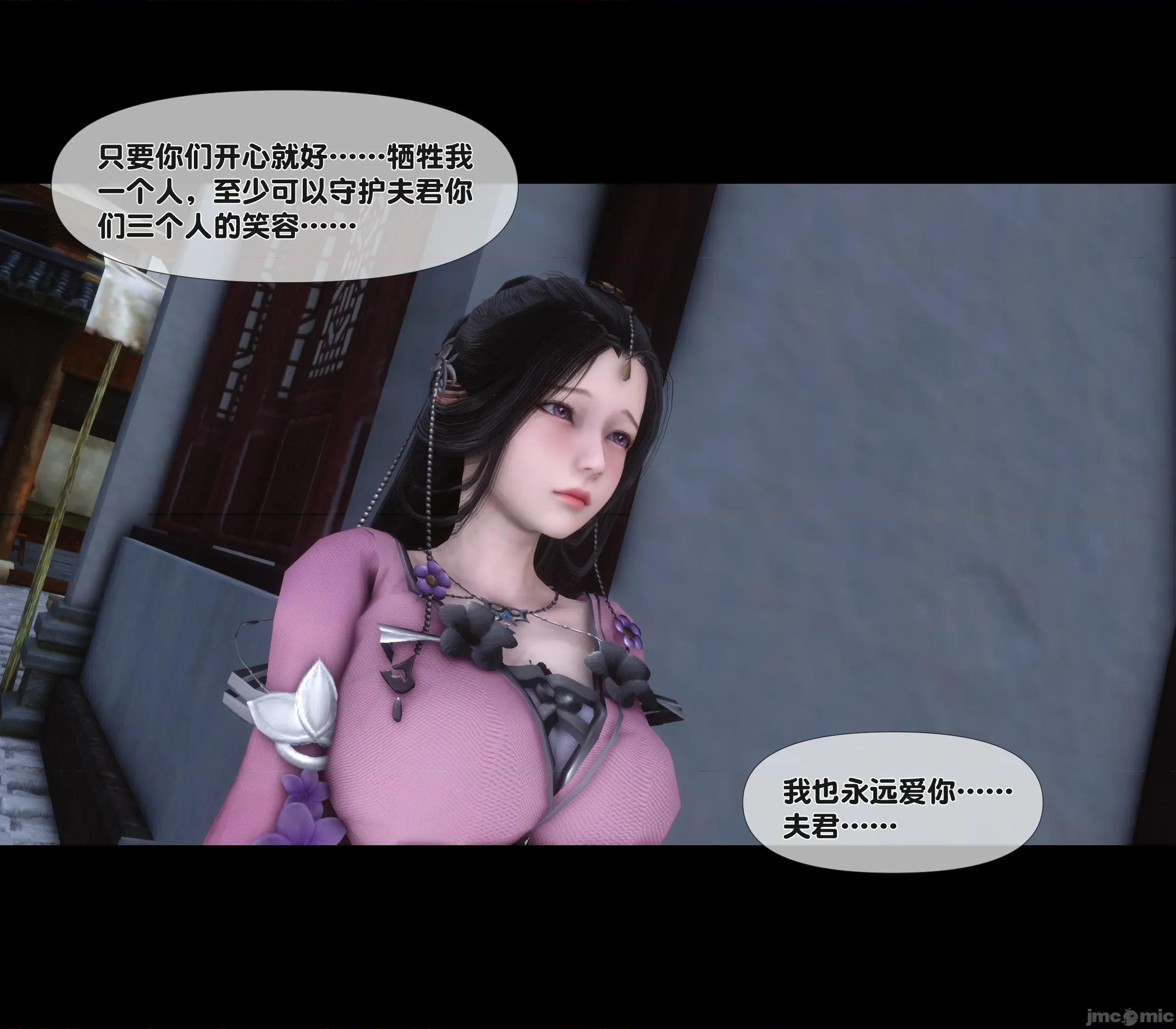 極品家丁淫傳 家丁淫傳5.1 第97页