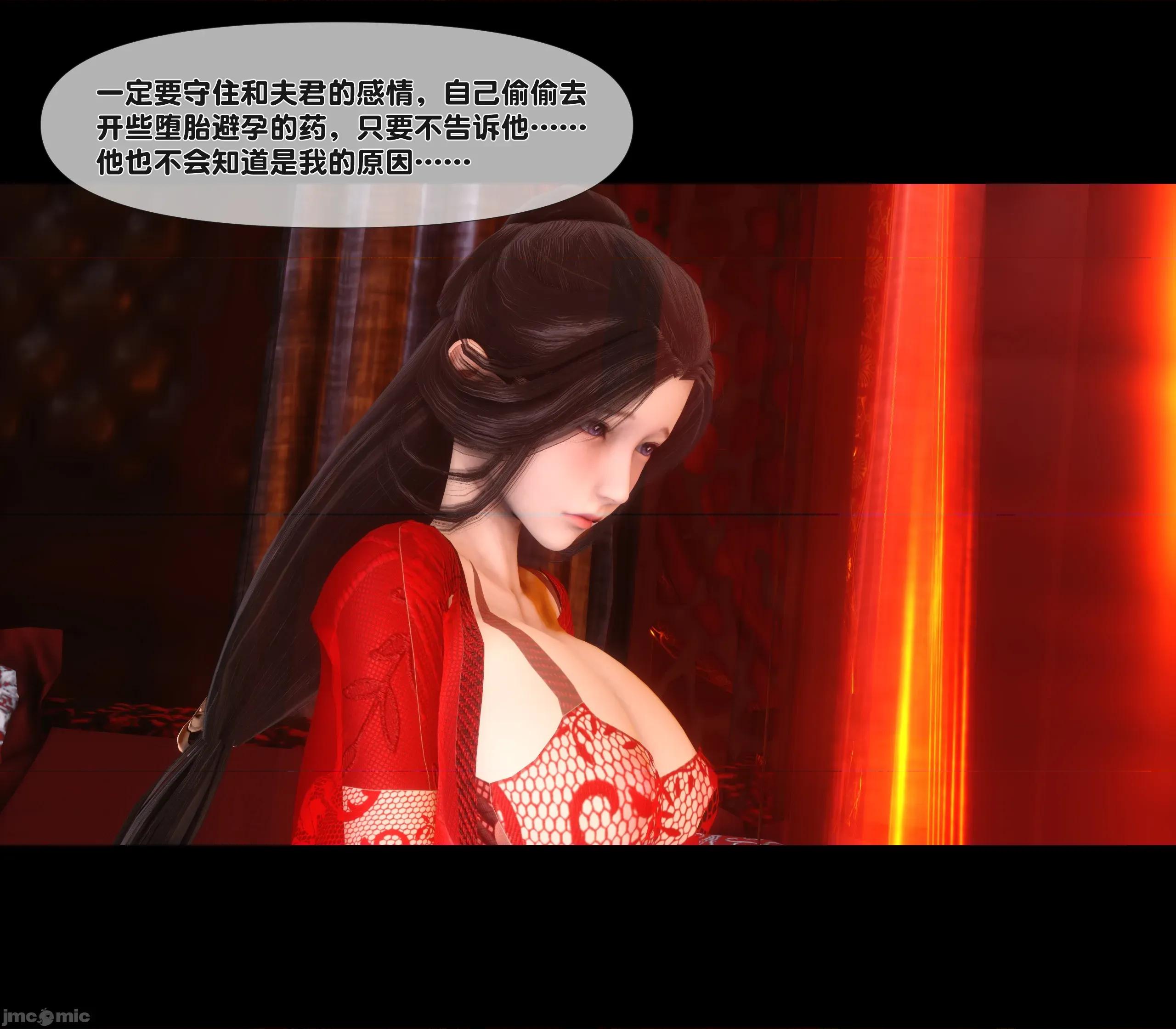 極品家丁淫傳 家丁淫傳5.2 第5页