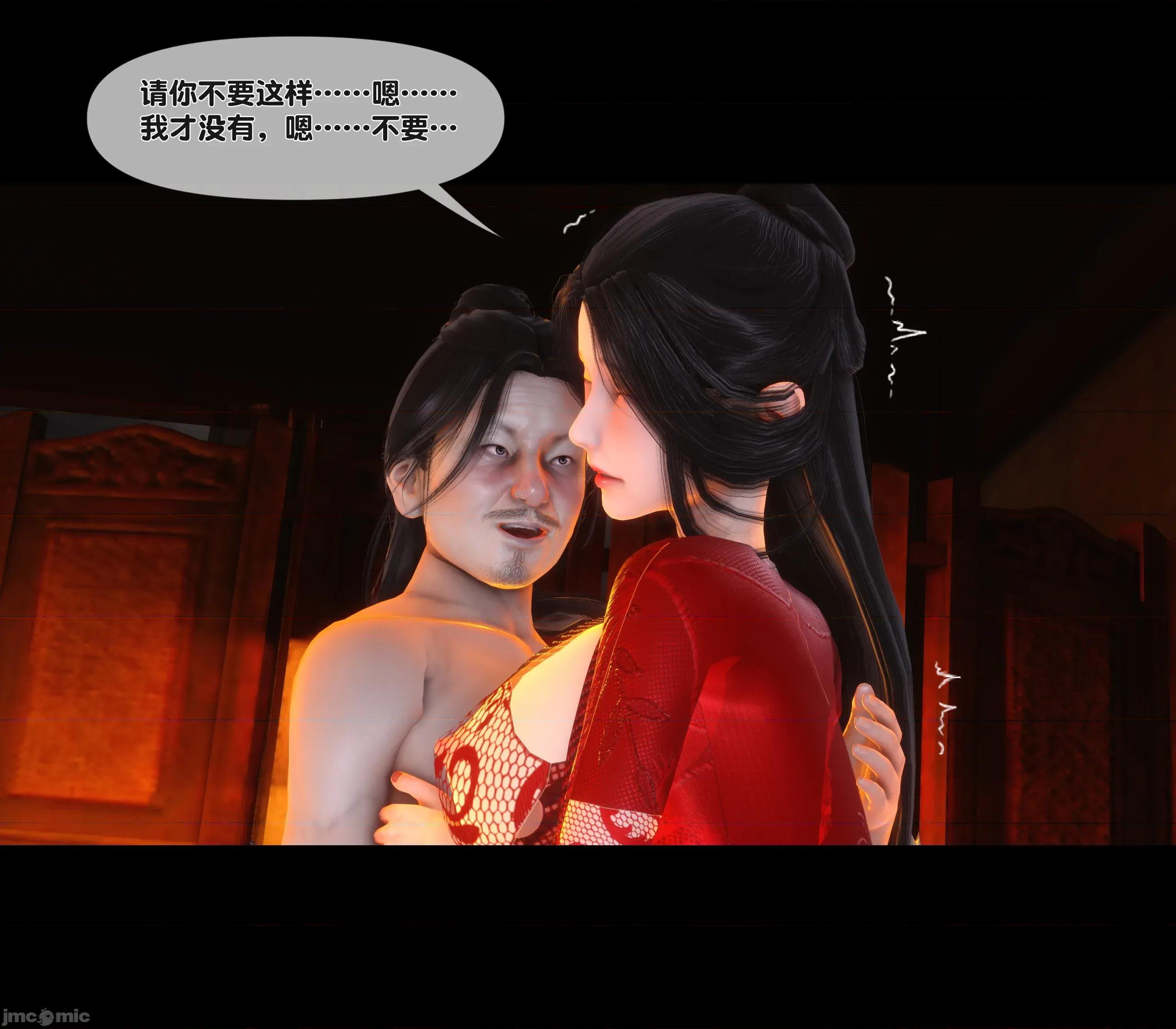 極品家丁淫傳 家丁淫傳5.2 第9页