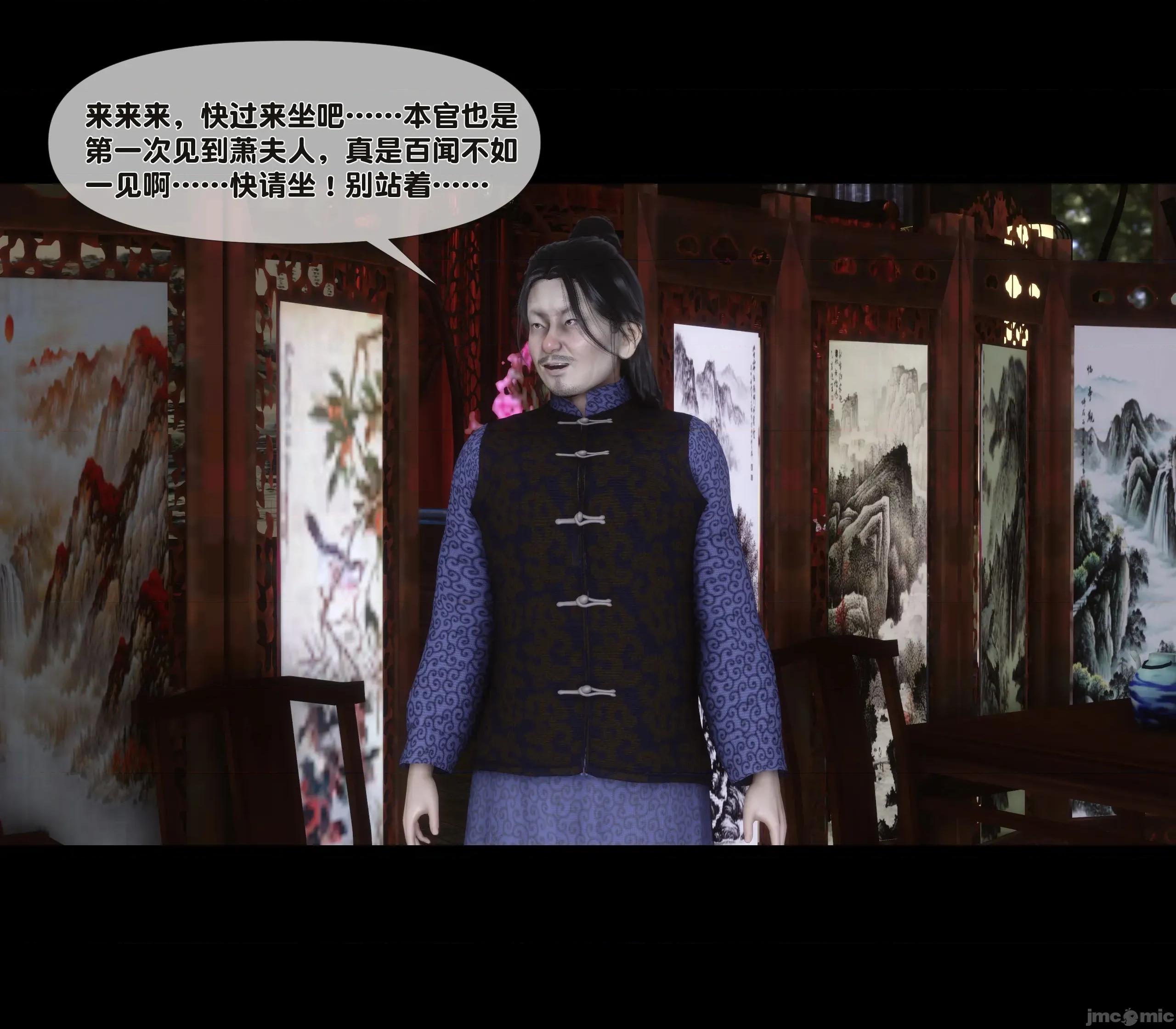 極品家丁淫傳 家丁淫傳 6.1 第54页