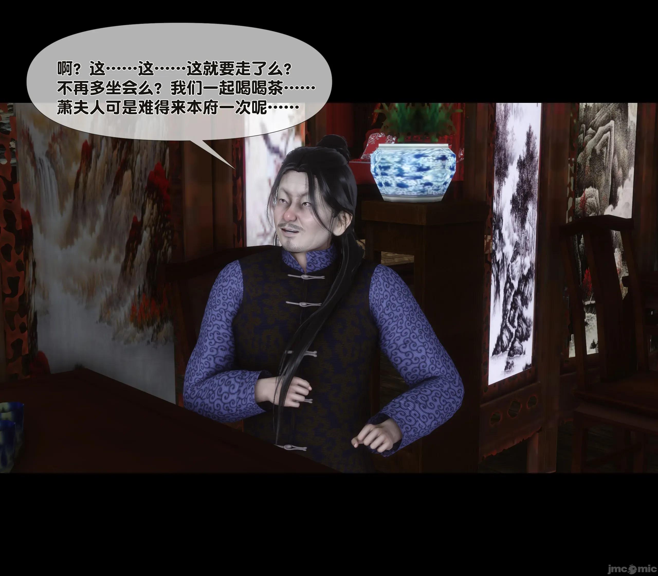 極品家丁淫傳 家丁淫傳 6.1 第64页