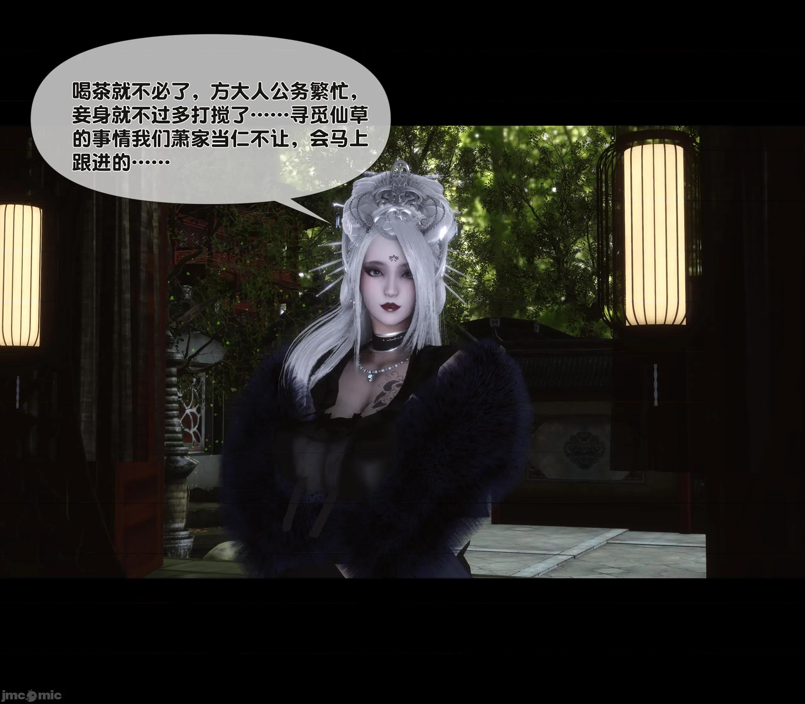 極品家丁淫傳 家丁淫傳 6.1 第65页