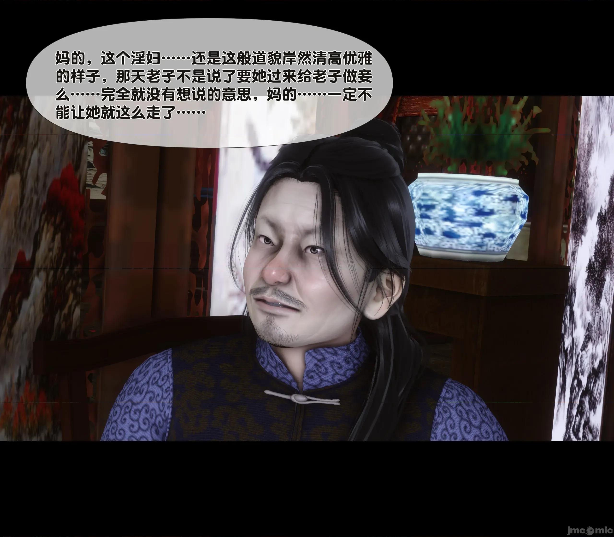 極品家丁淫傳 家丁淫傳 6.1 第66页