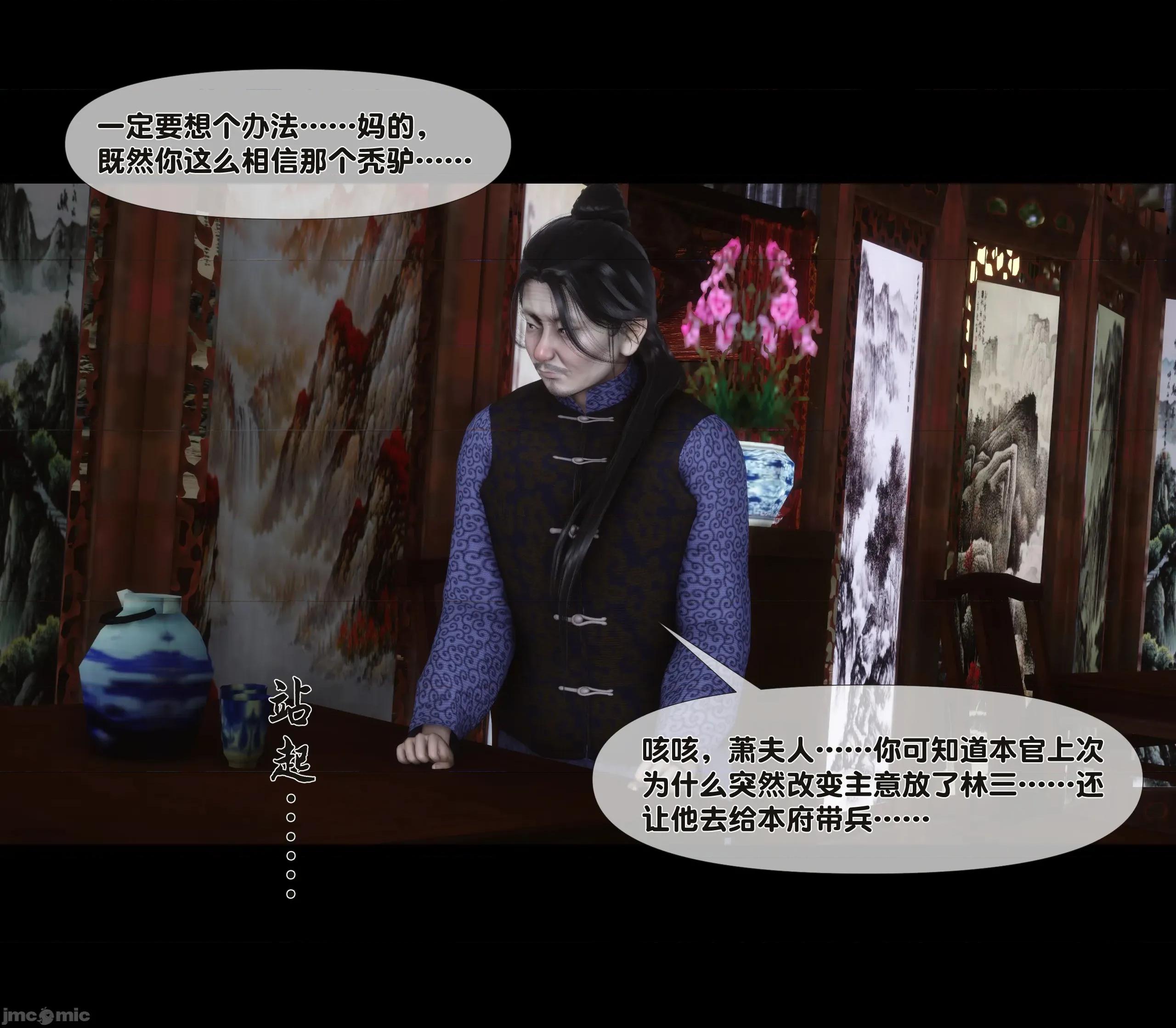 極品家丁淫傳 家丁淫傳 6.1 第68页