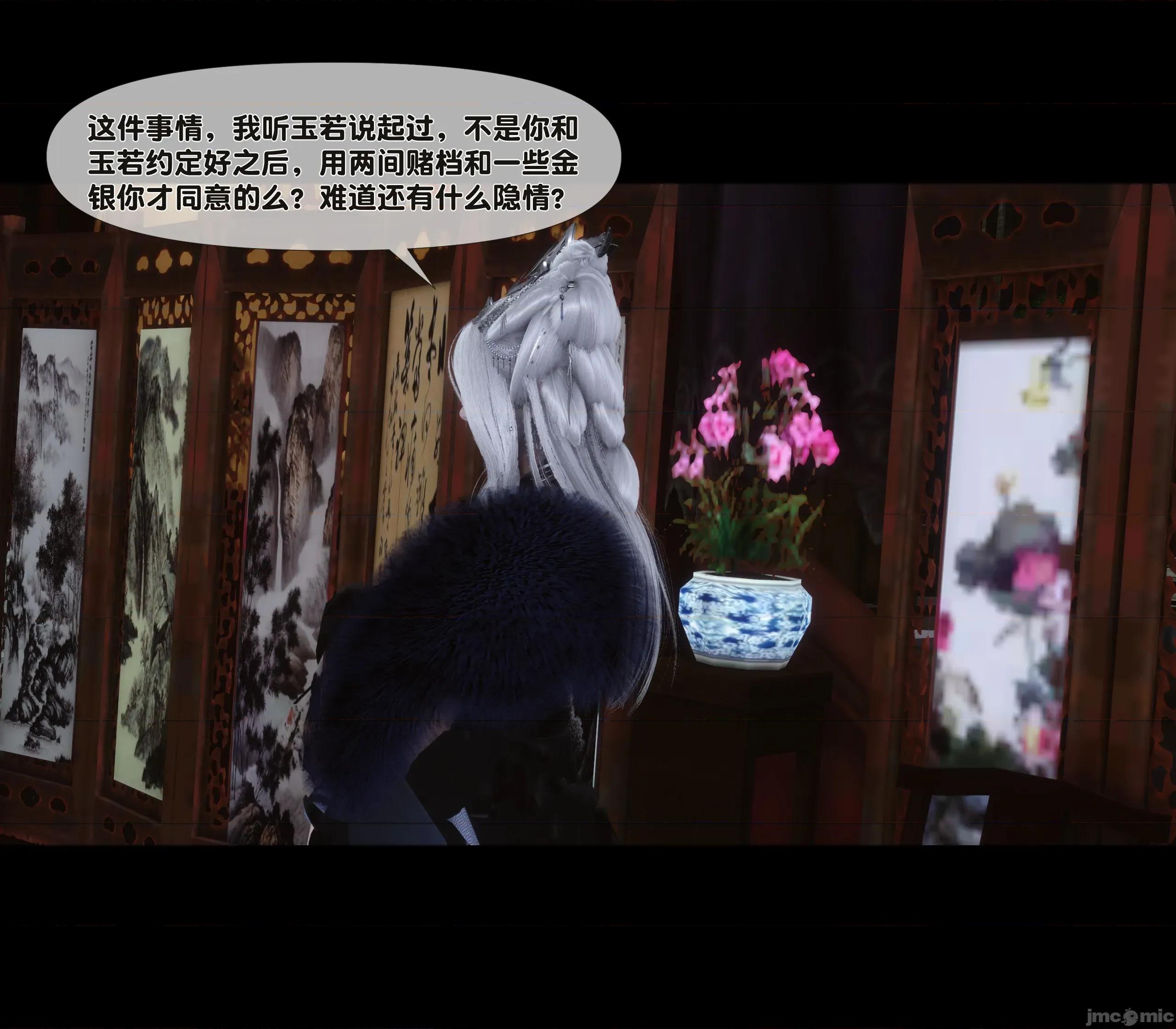 極品家丁淫傳 家丁淫傳 6.1 第69页
