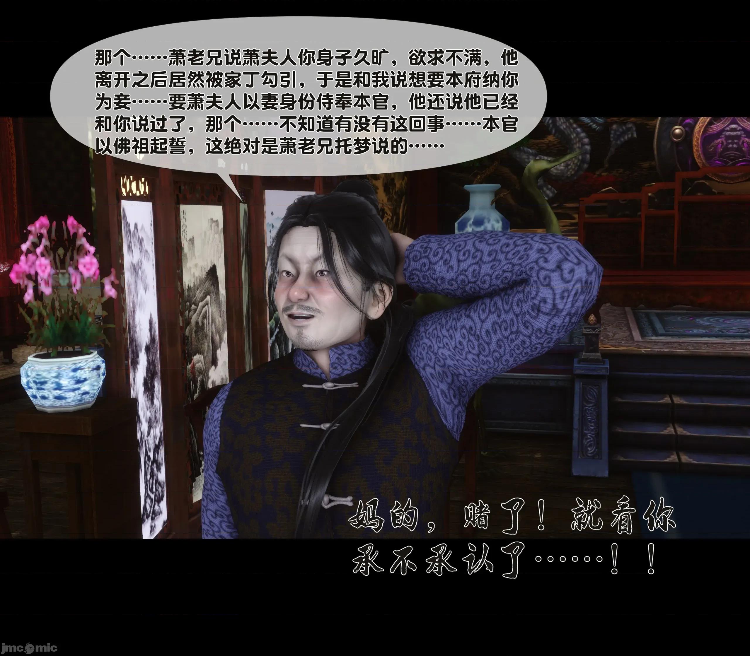 極品家丁淫傳 家丁淫傳 6.1 第75页