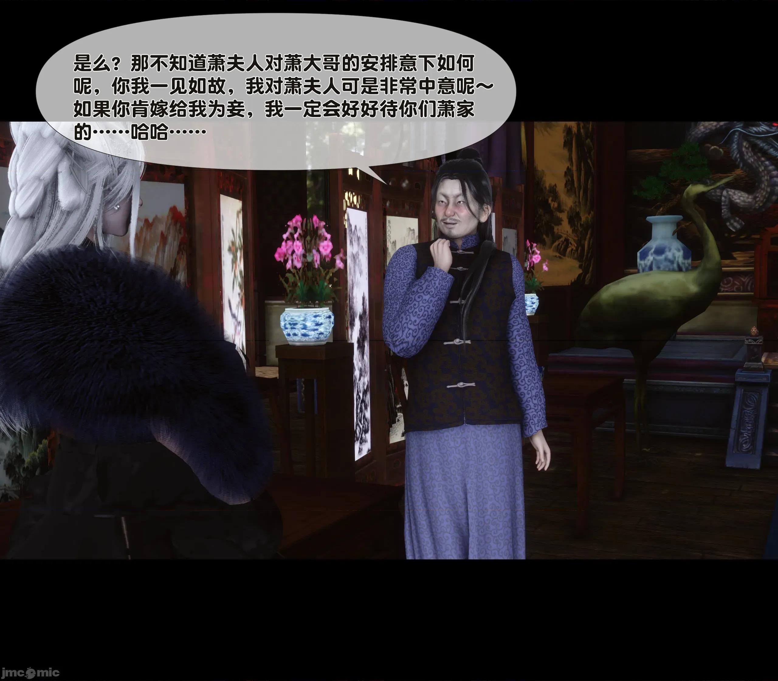 極品家丁淫傳 家丁淫傳 6.1 第78页