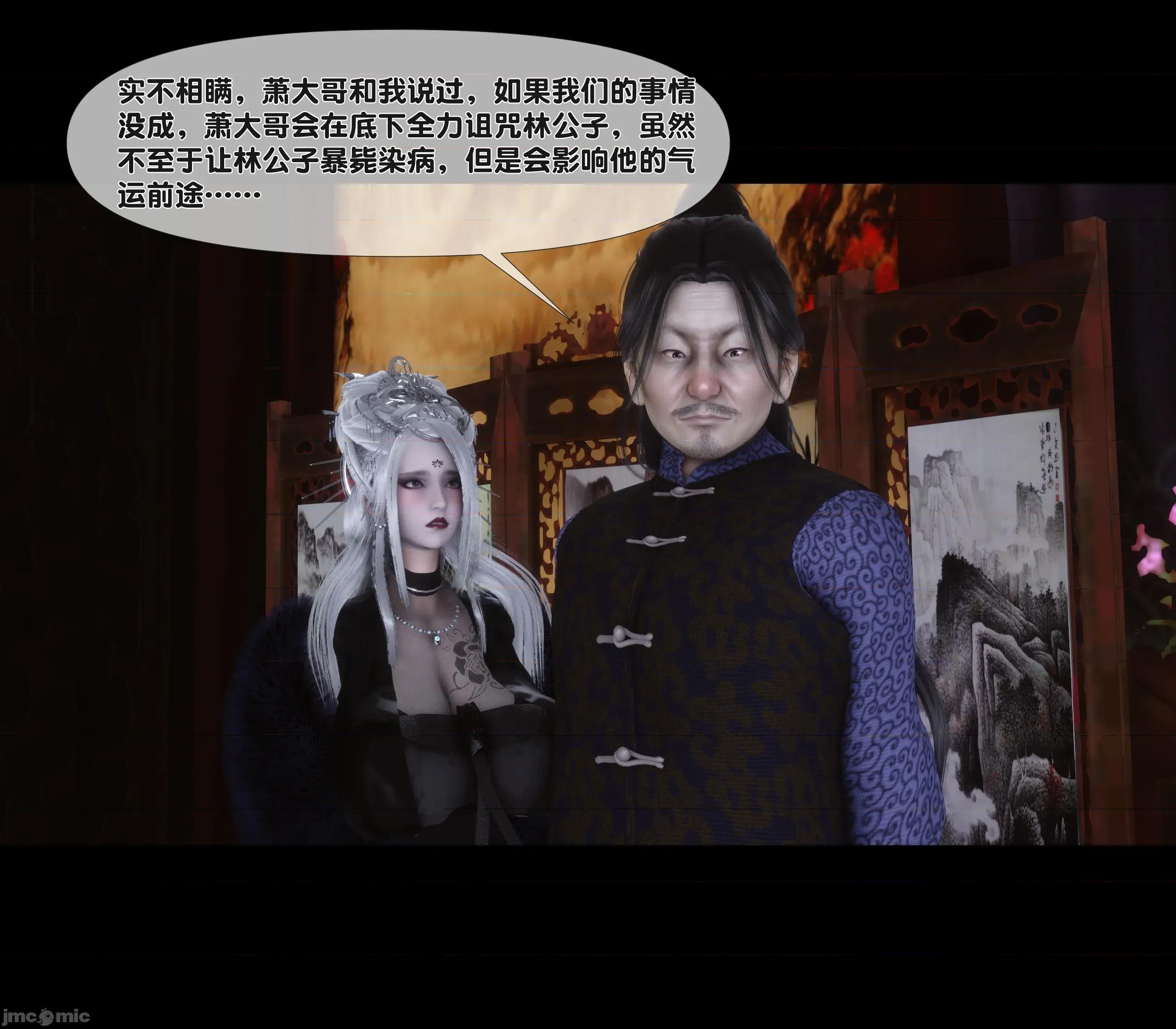 極品家丁淫傳 家丁淫傳 6.1 第91页