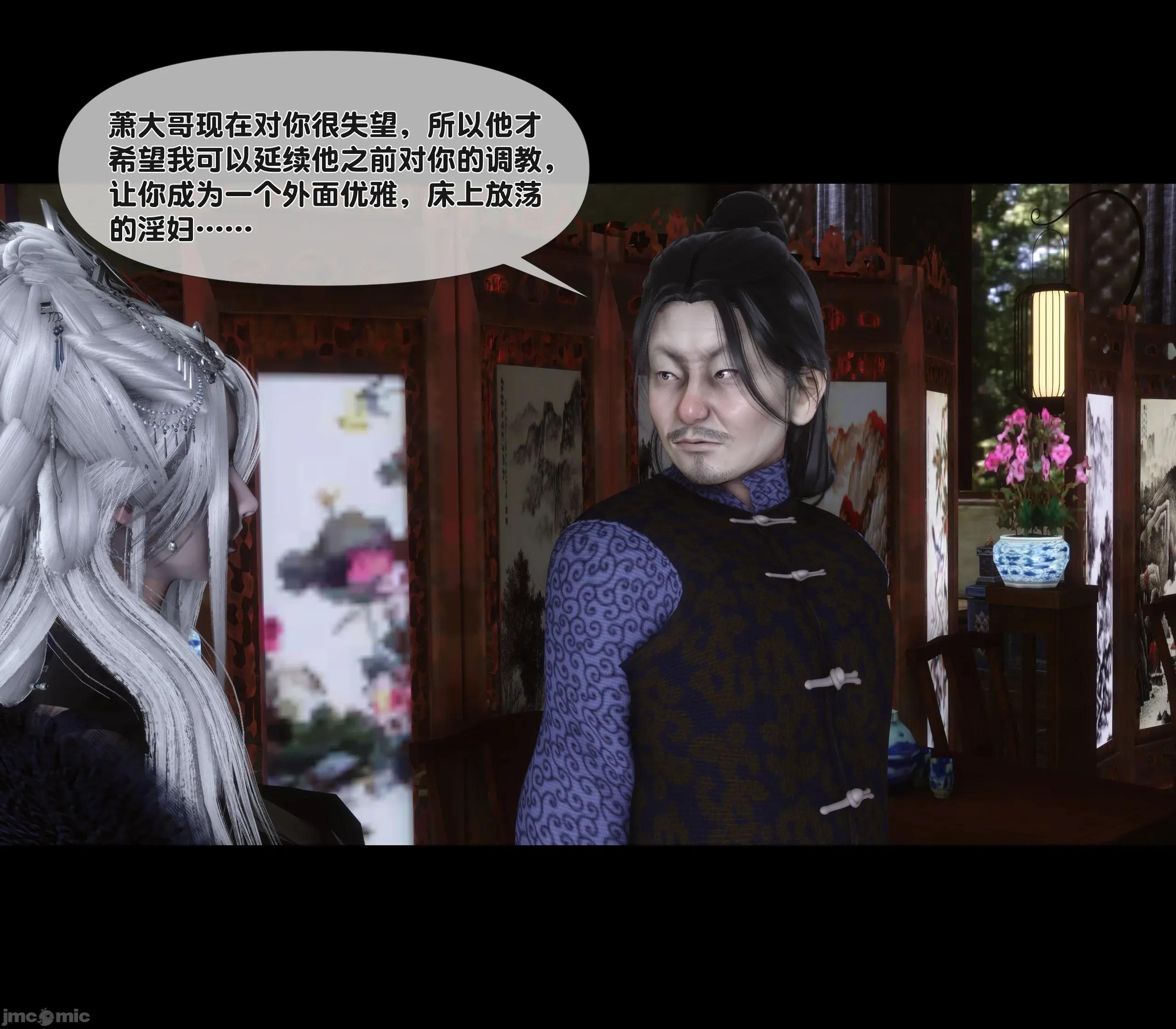 極品家丁淫傳 家丁淫傳 6.1 第94页