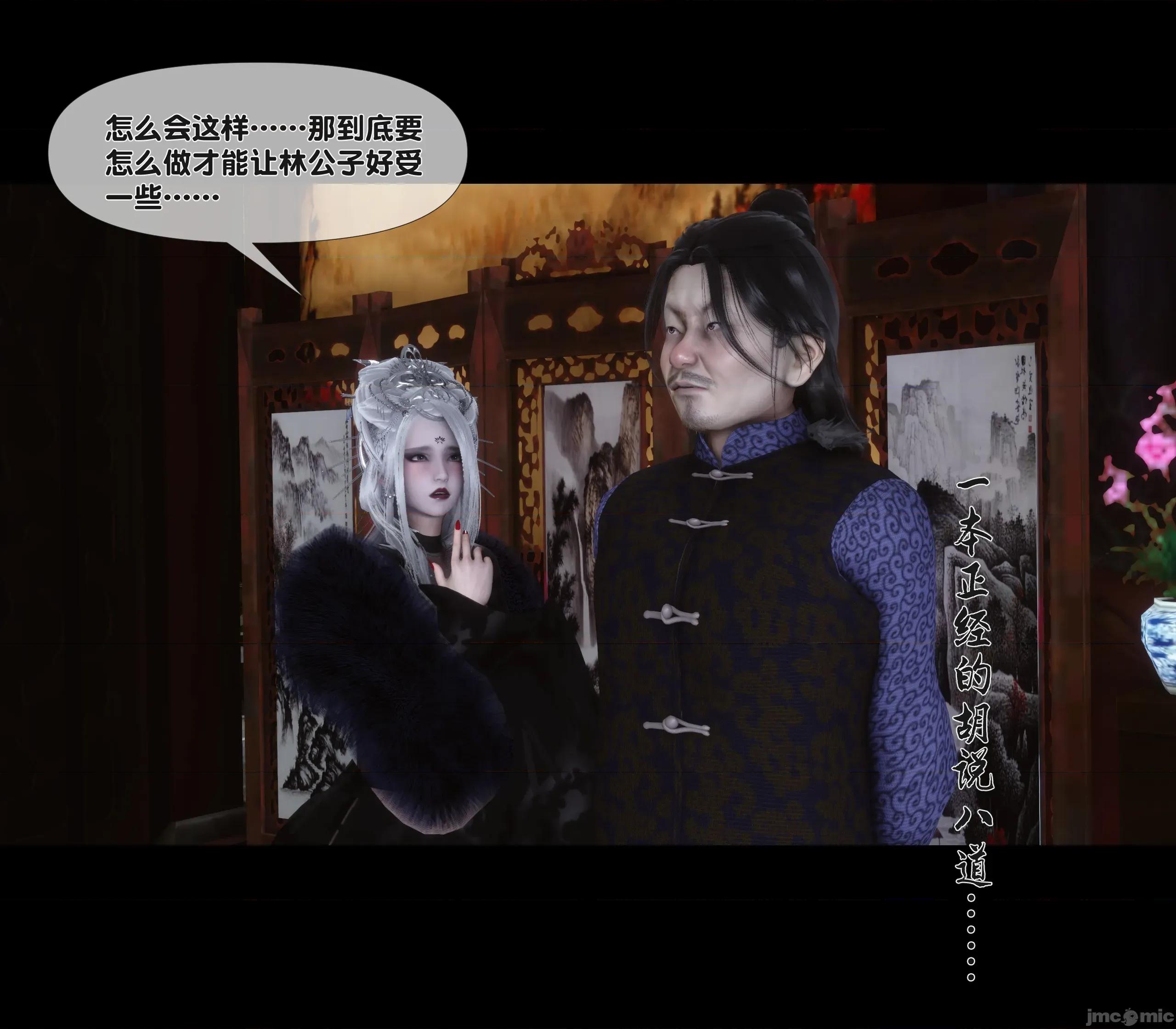 極品家丁淫傳 家丁淫傳 6.1 第96页