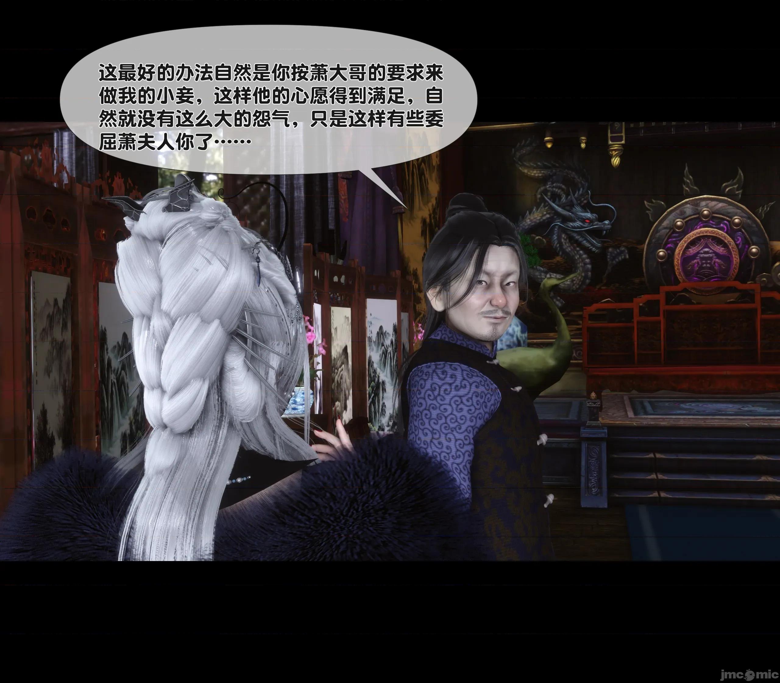 極品家丁淫傳 家丁淫傳 6.1 第97页