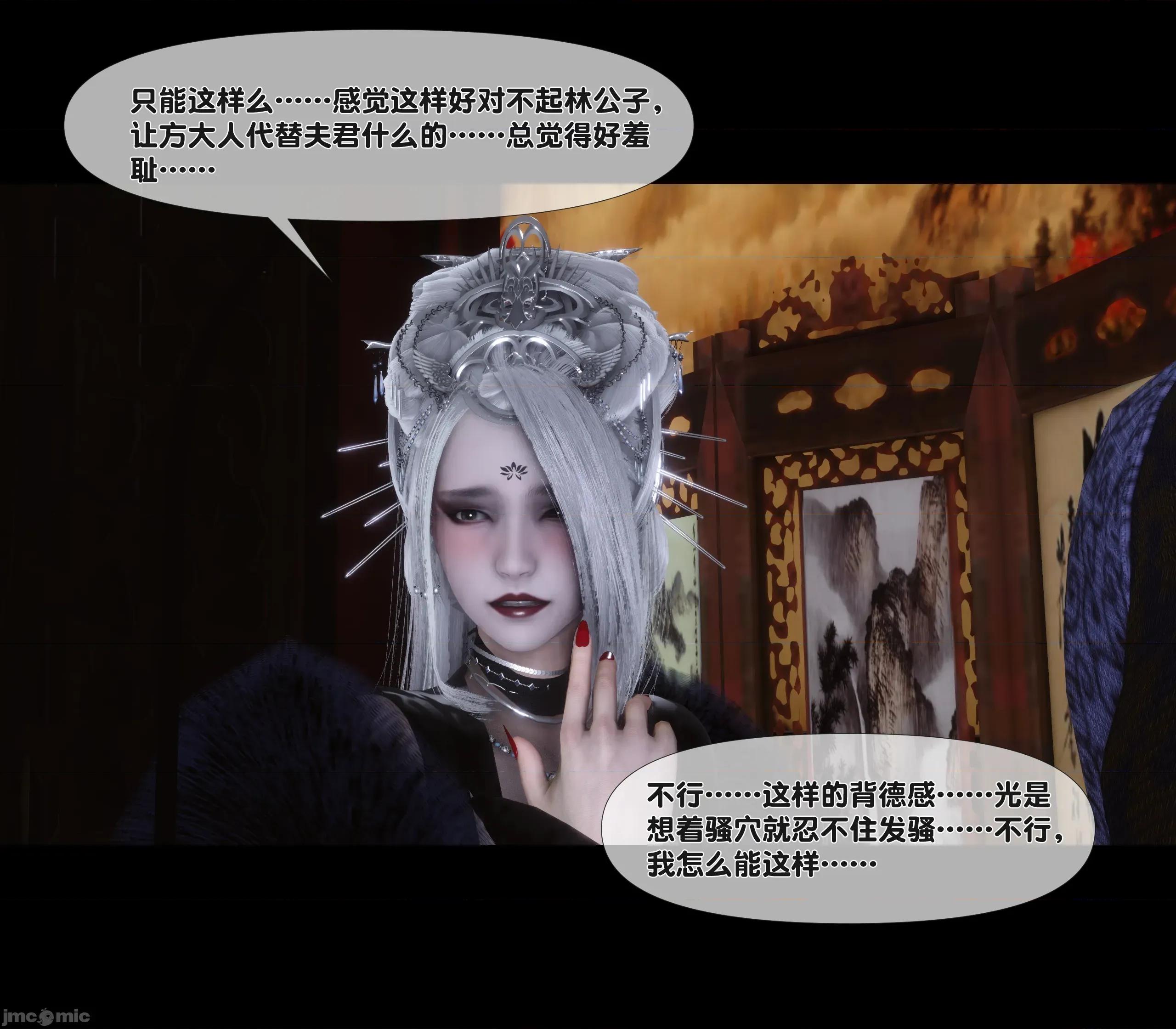 極品家丁淫傳 家丁淫傳 6.1 第98页
