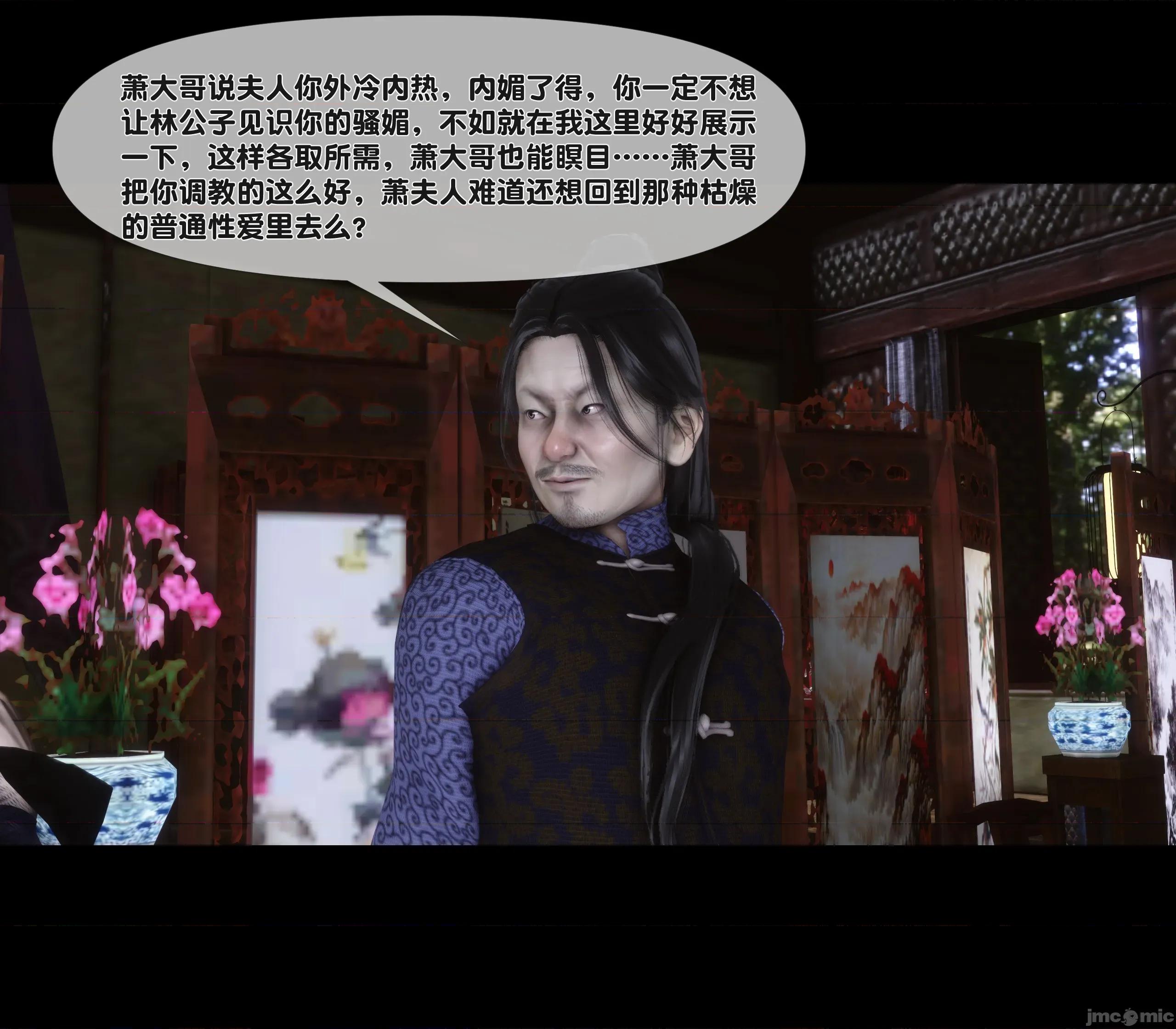 極品家丁淫傳 家丁淫傳 6.1 第99页