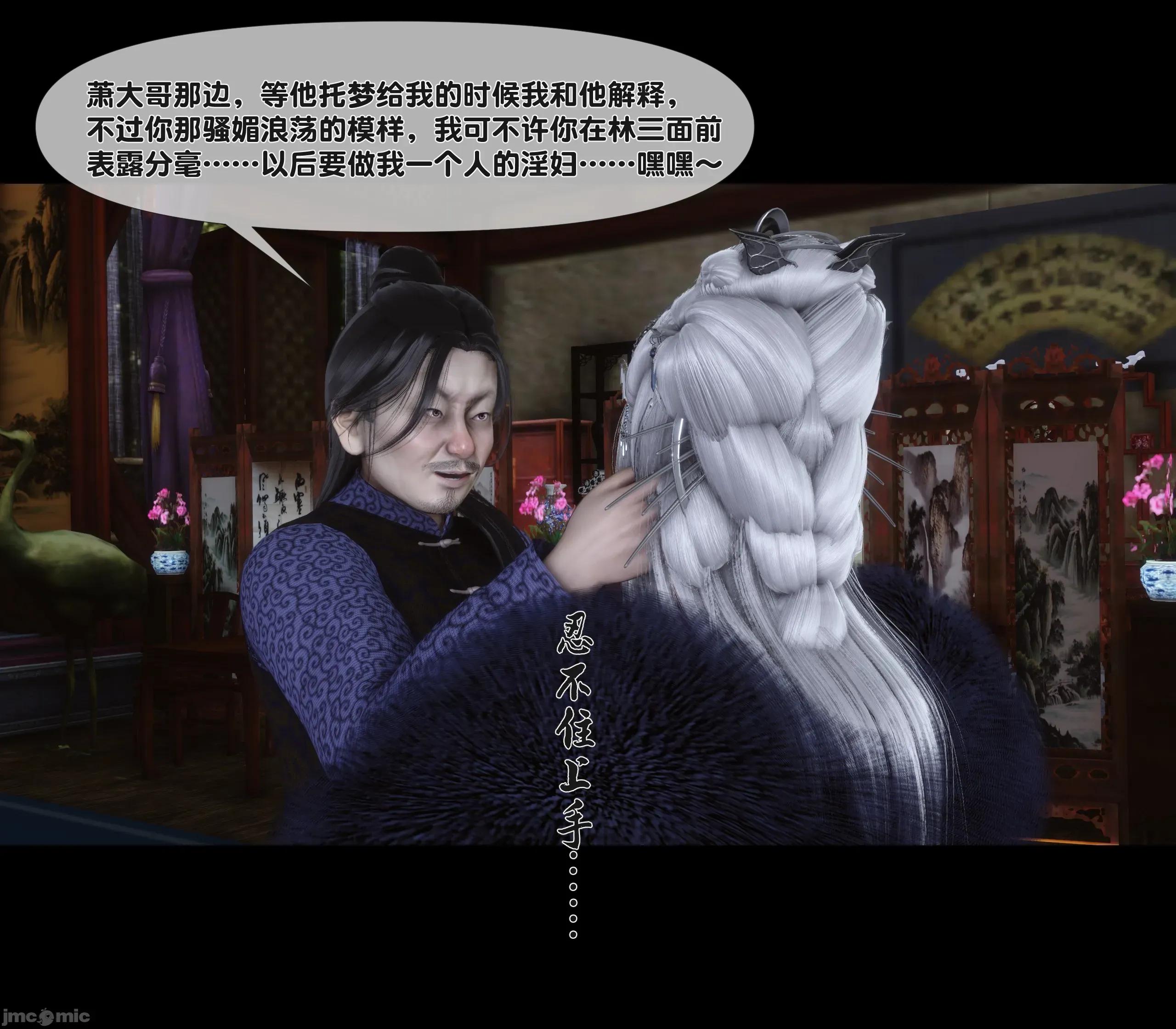 極品家丁淫傳 家丁淫傳 6.2 第6页