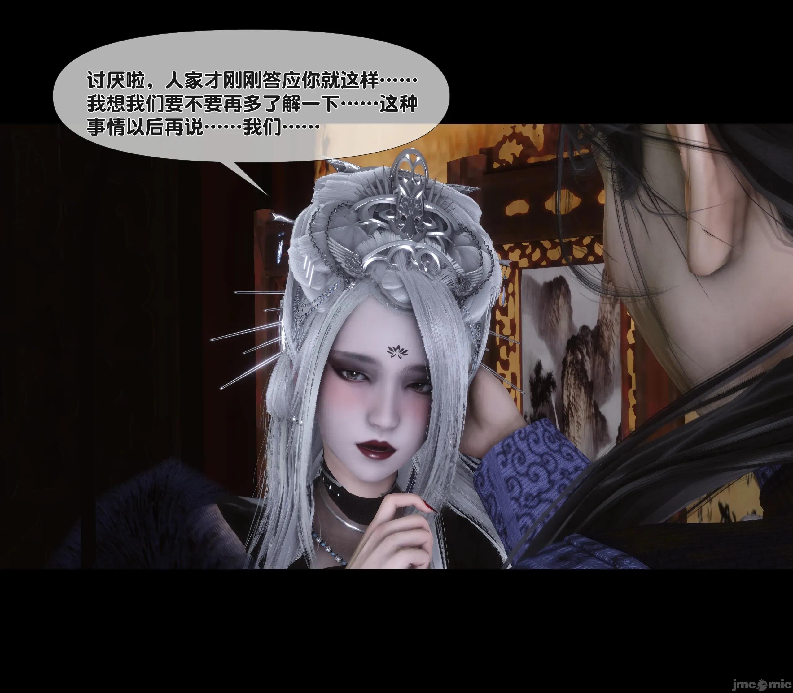 極品家丁淫傳 家丁淫傳 6.2 第7页