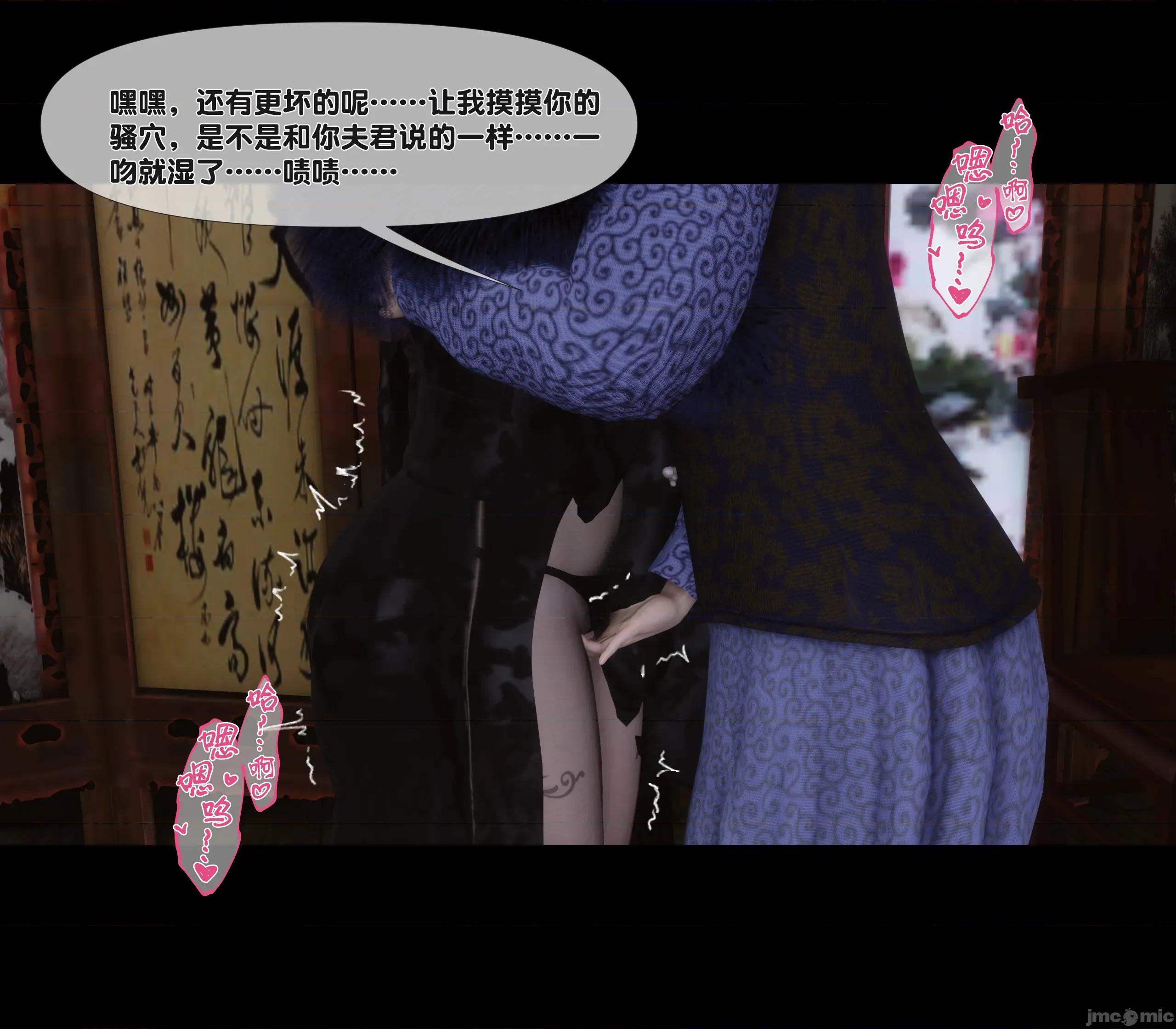 極品家丁淫傳 家丁淫傳 6.2 第11页