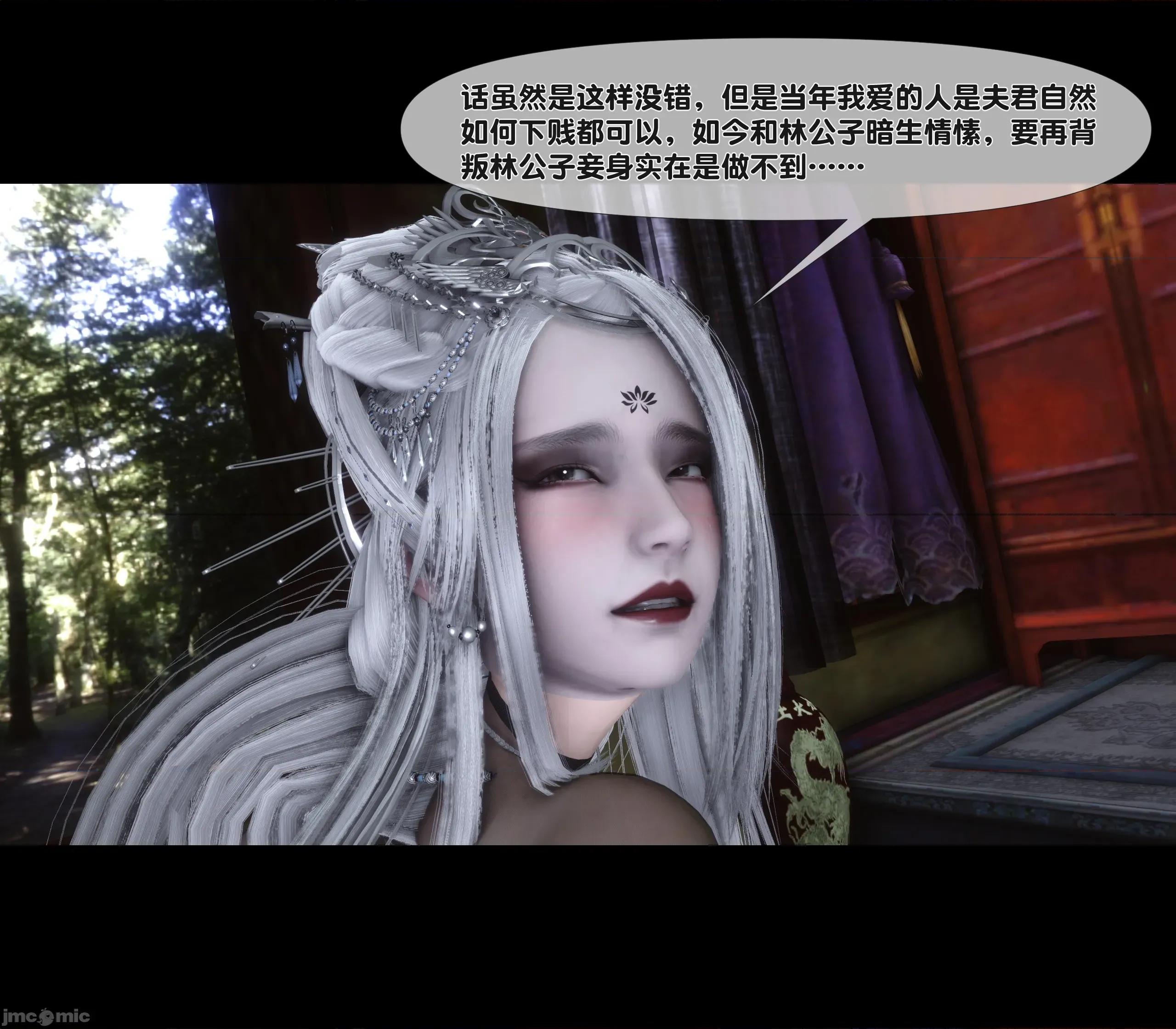 極品家丁淫傳 家丁淫傳 6.2 第62页