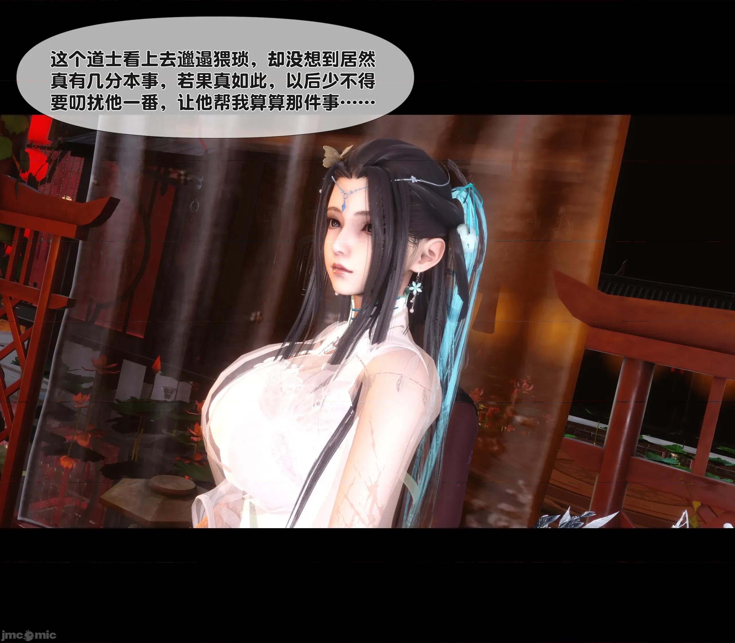 極品家丁淫傳 家丁淫傳 7.1 第37页