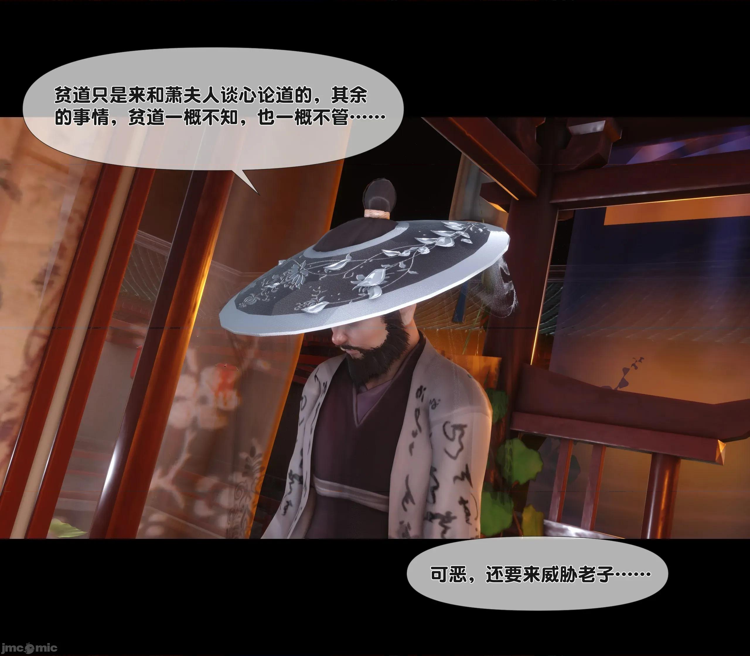 極品家丁淫傳 家丁淫傳 7.1 第46页