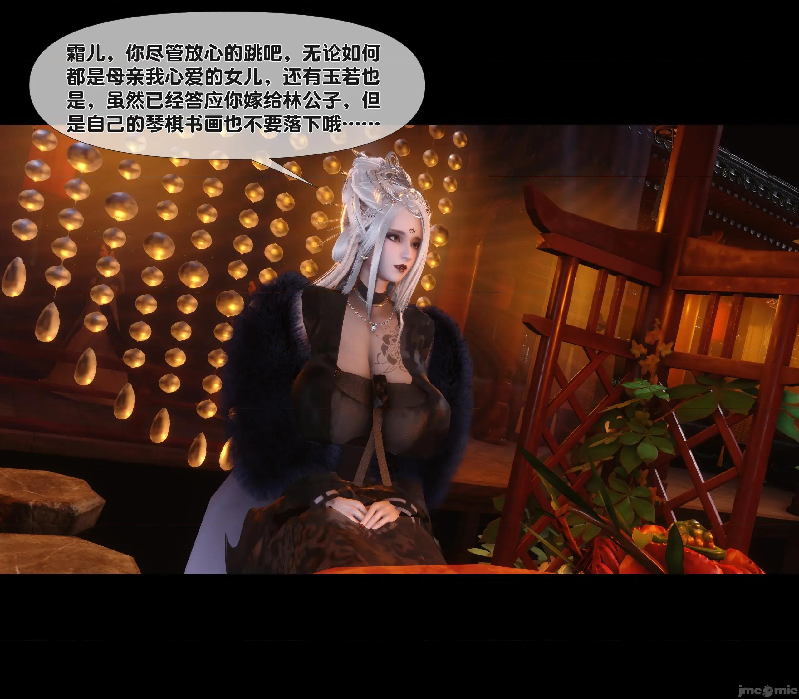 極品家丁淫傳 家丁淫傳 7.1 第53页