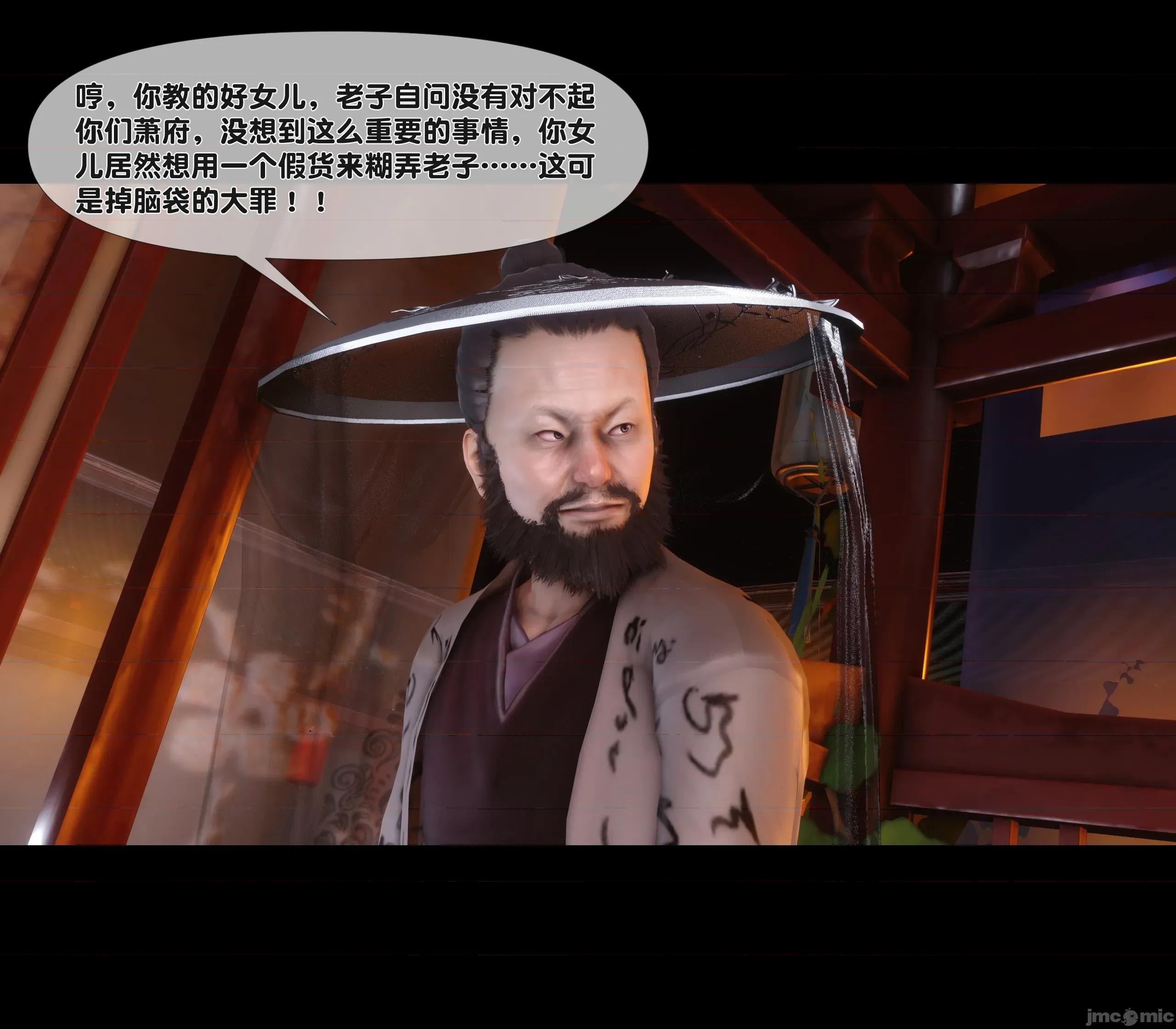 極品家丁淫傳 家丁淫傳 7.1 第56页