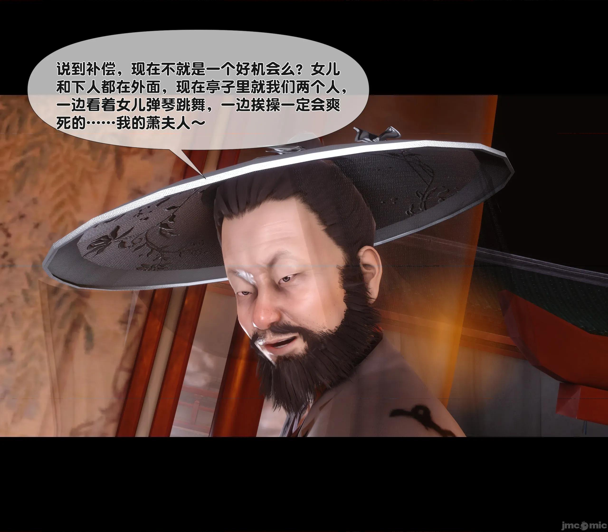 極品家丁淫傳 家丁淫傳 7.1 第58页