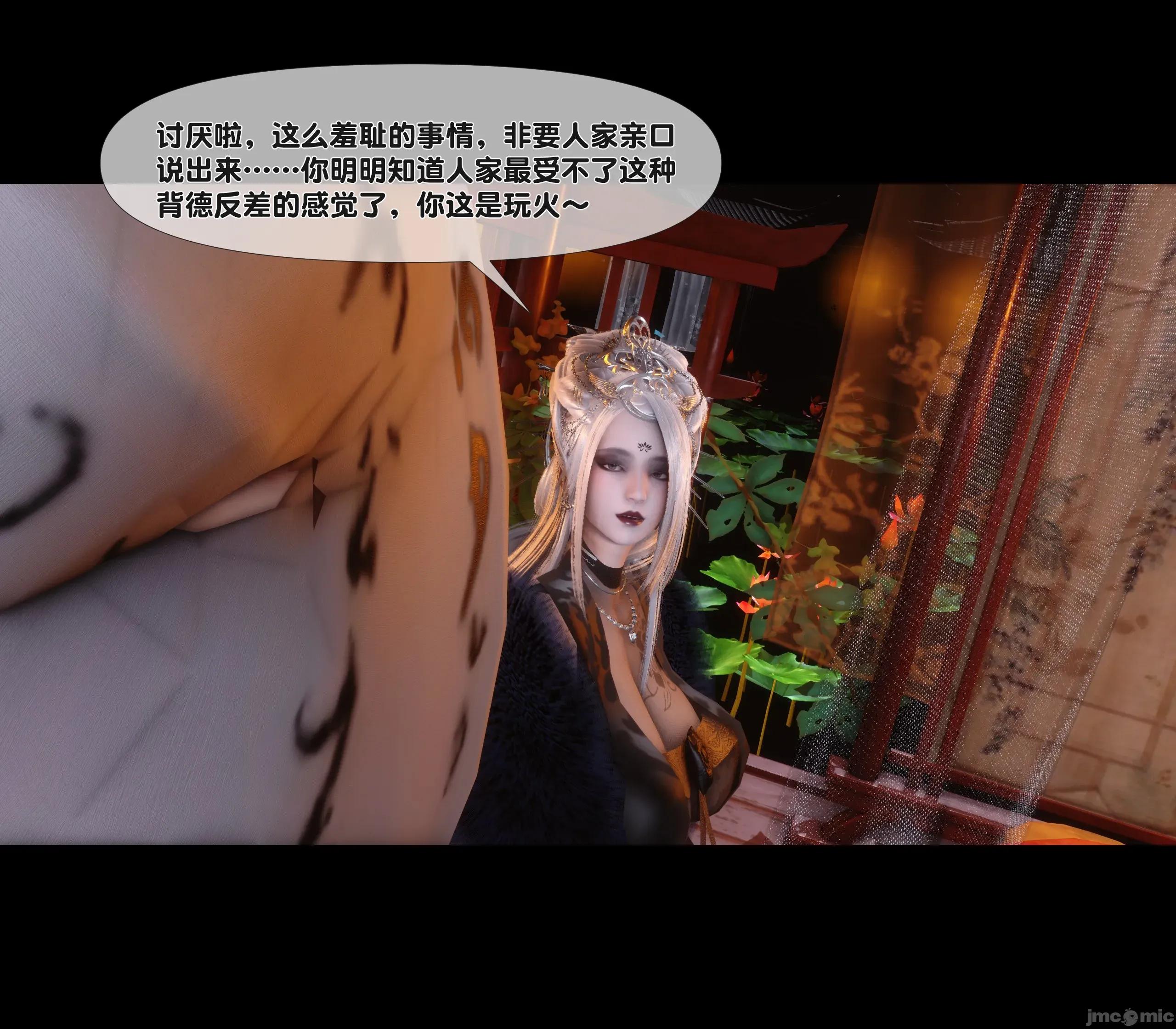 極品家丁淫傳 家丁淫傳 7.1 第61页