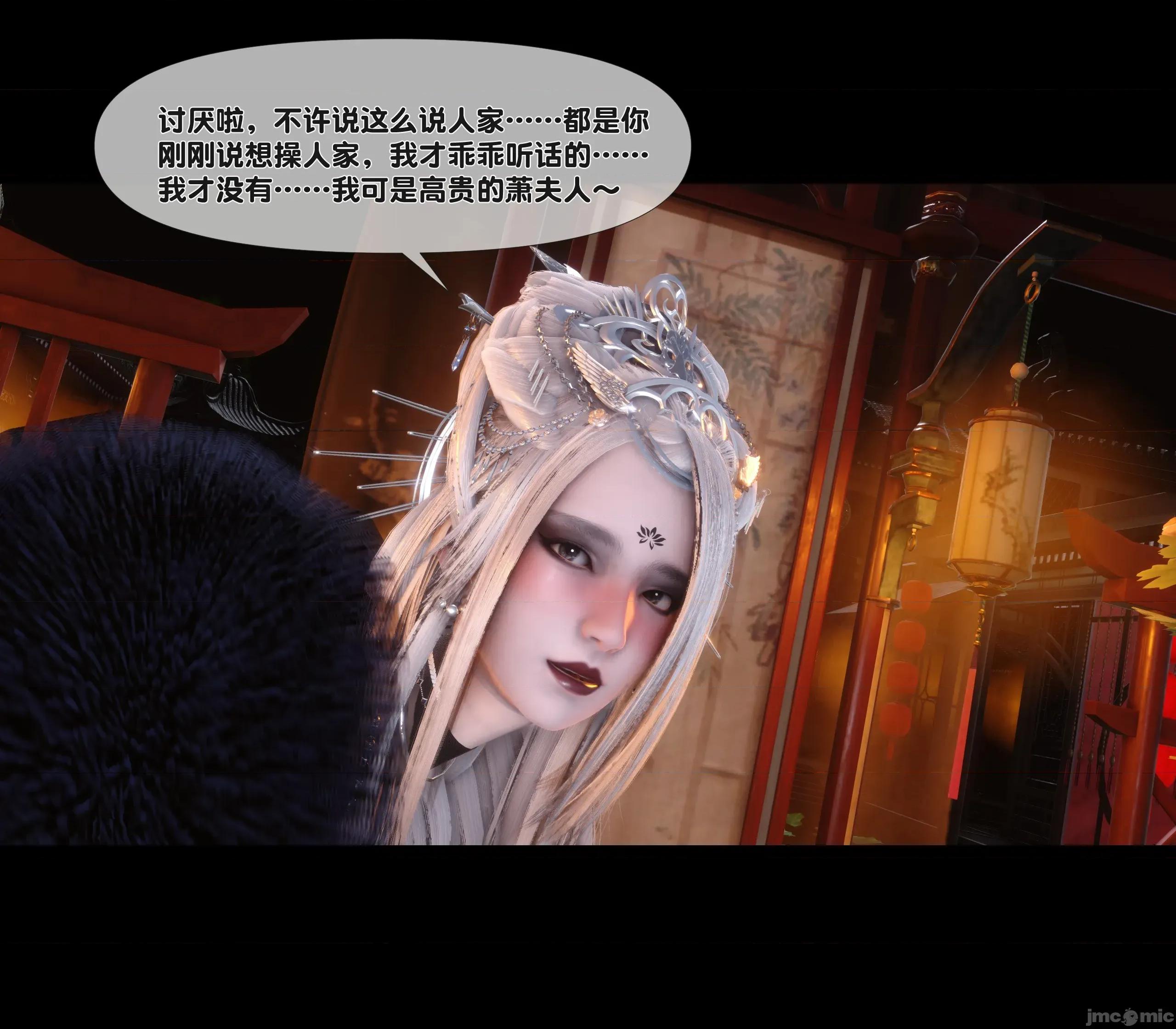 極品家丁淫傳 家丁淫傳 7.1 第64页