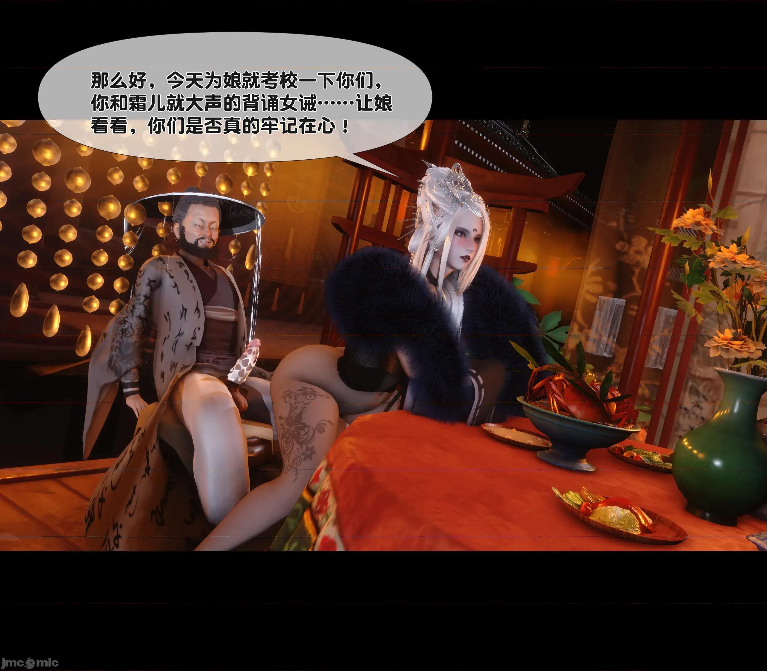 極品家丁淫傳 家丁淫傳 7.1 第93页