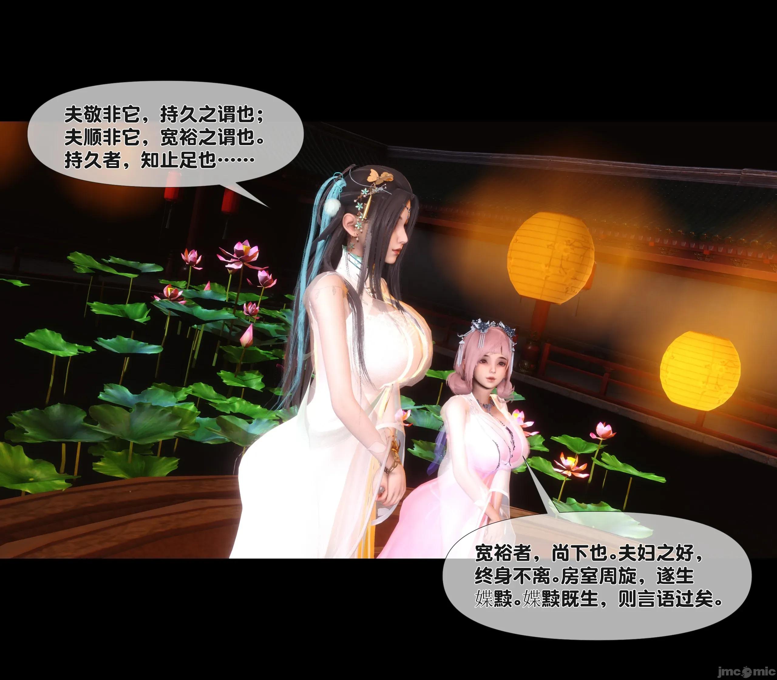 極品家丁淫傳 家丁淫傳 7.1 第102页