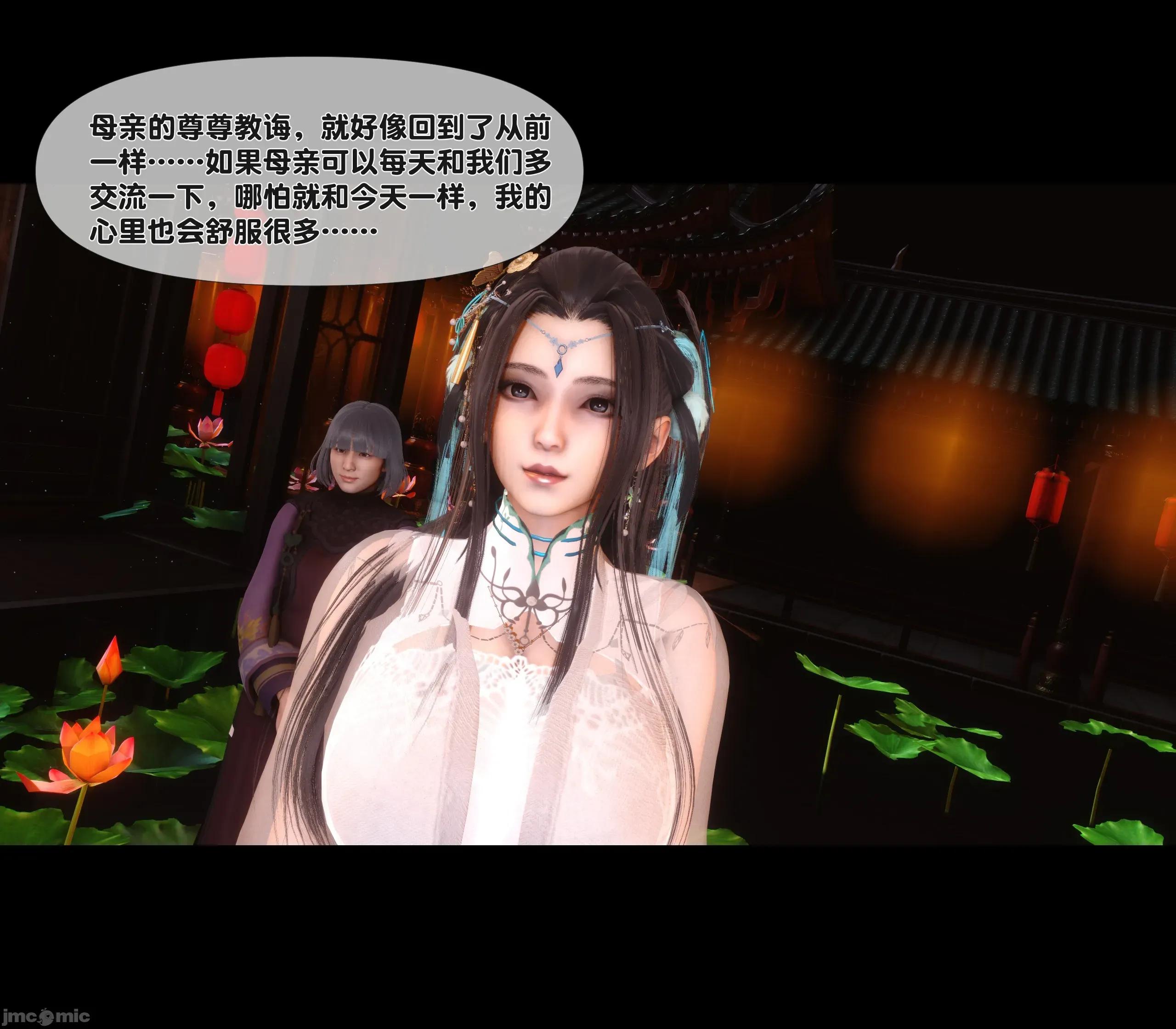 極品家丁淫傳 家丁淫傳 7.1 第103页
