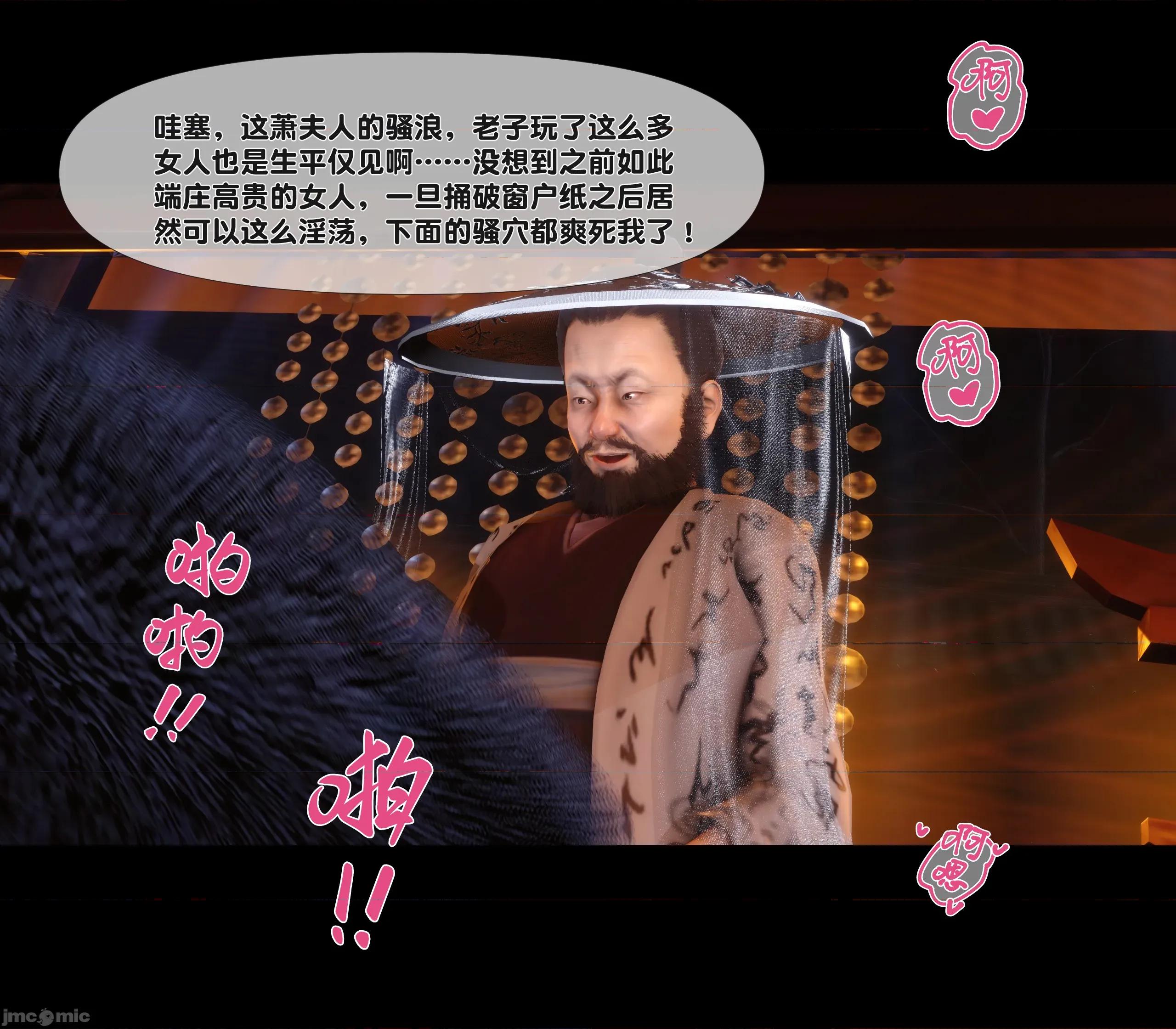 極品家丁淫傳 家丁淫傳 7.1 第105页