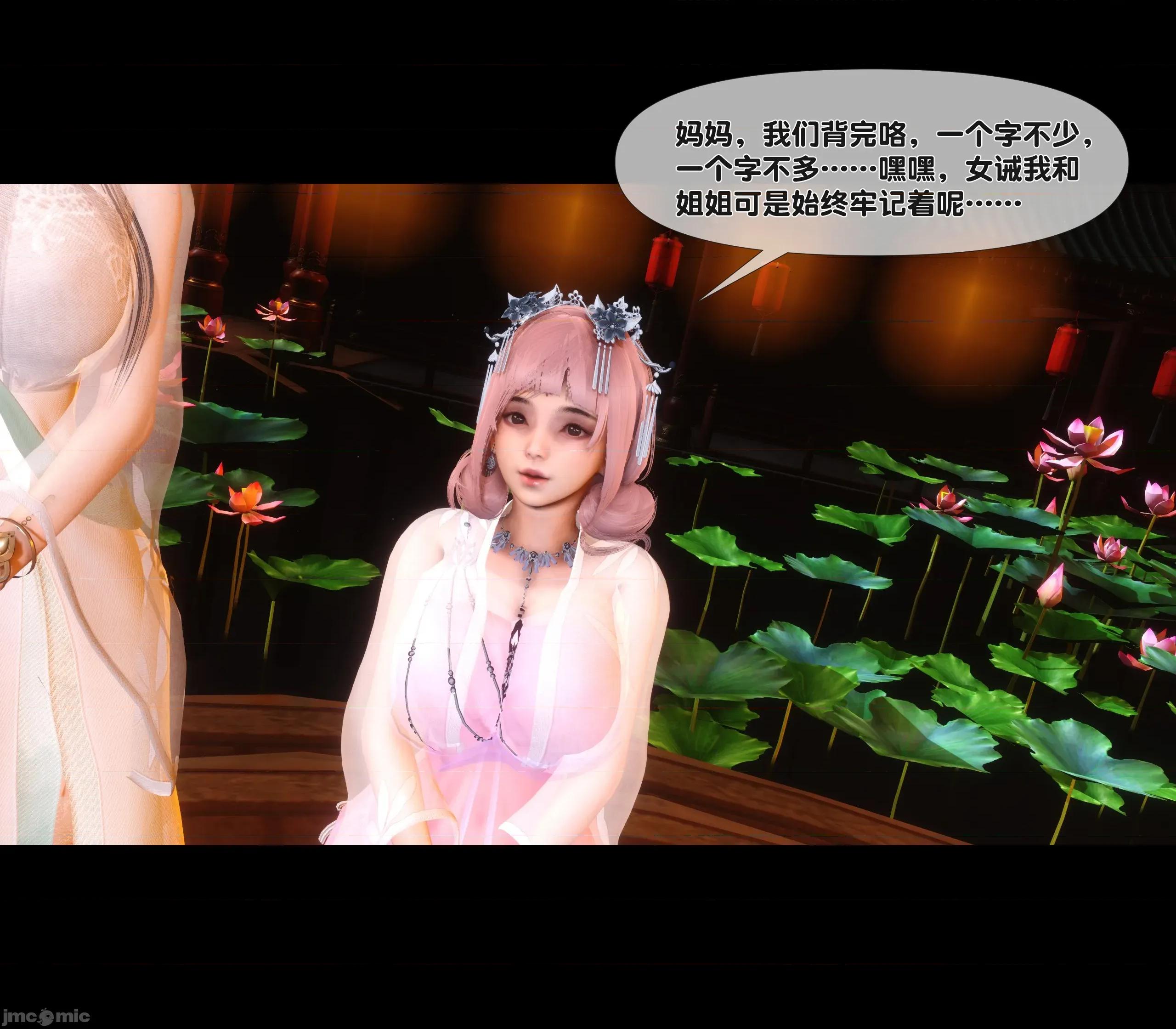 極品家丁淫傳 家丁淫傳 7.1 第111页