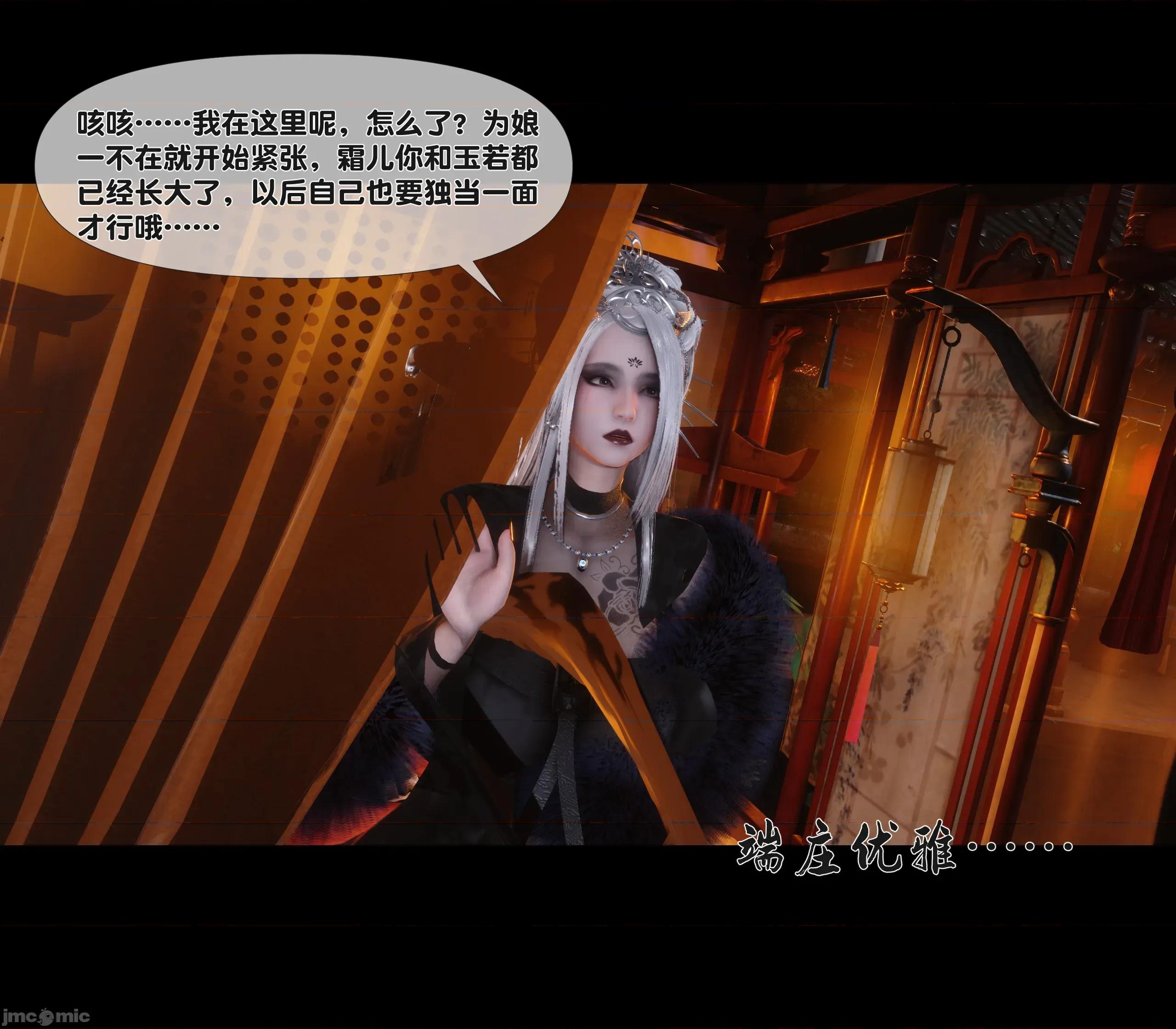極品家丁淫傳 家丁淫傳 7.1 第113页