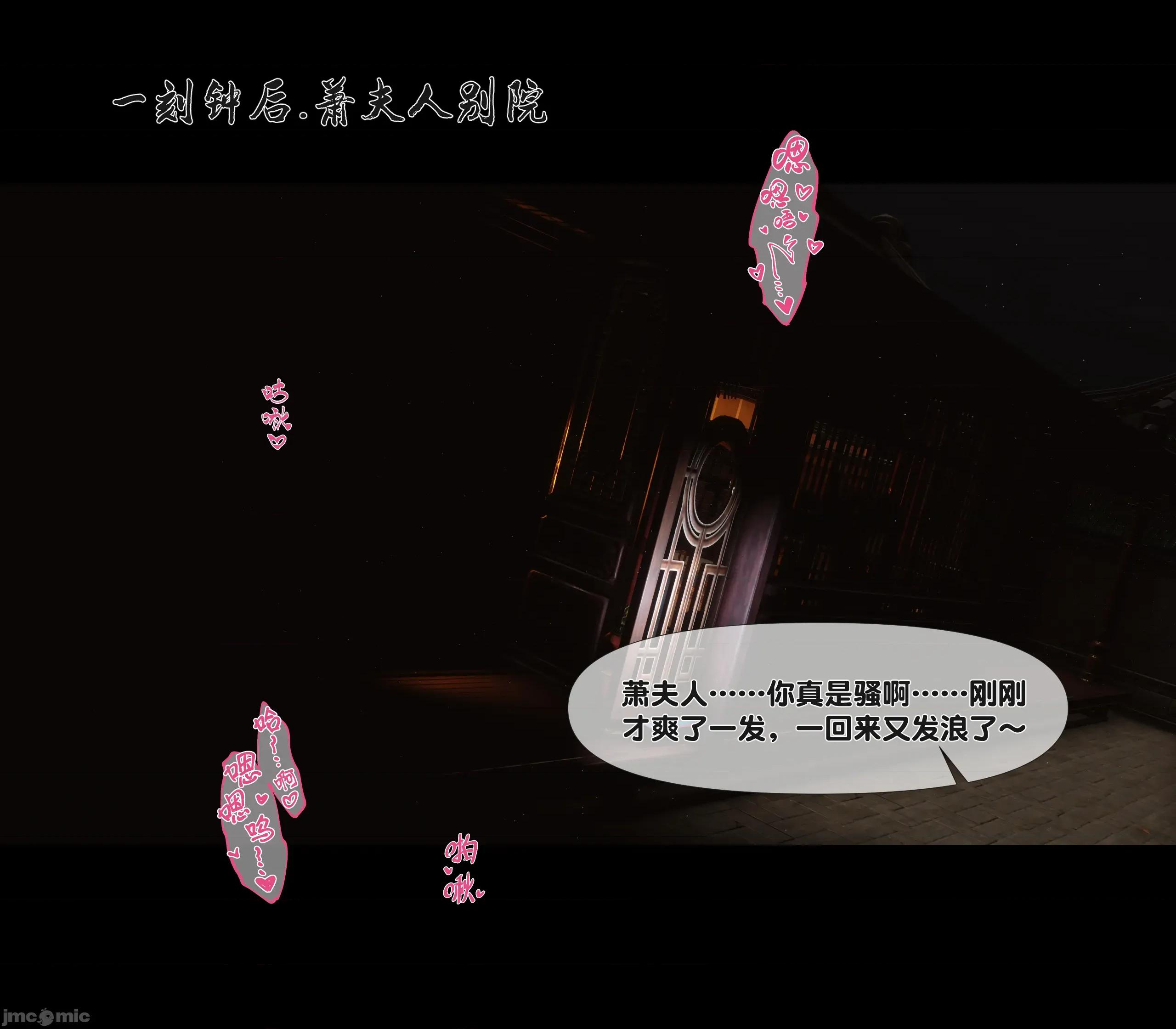 極品家丁淫傳 家丁淫傳 7.2 第1页
