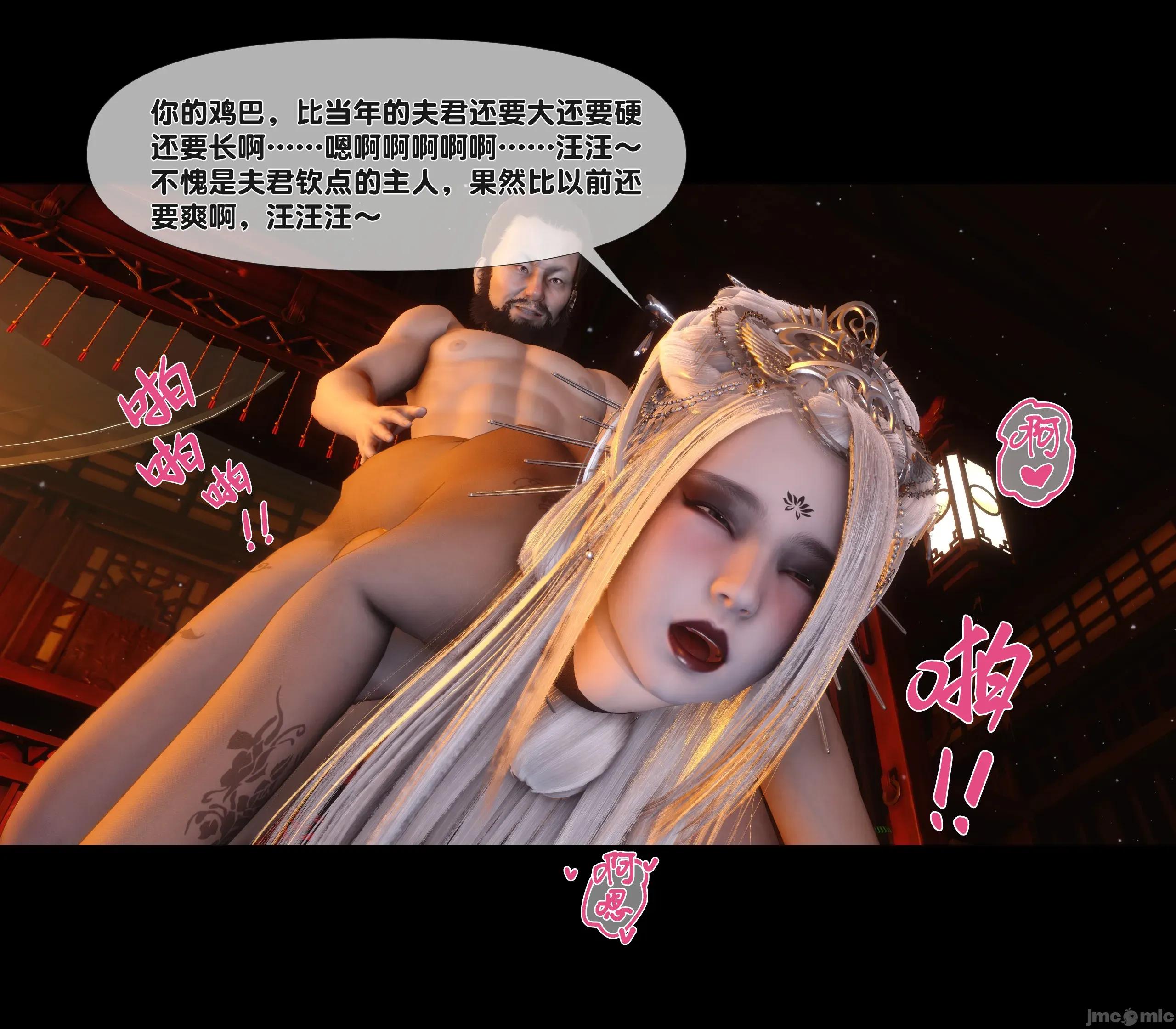 極品家丁淫傳 家丁淫傳 7.2 第16页