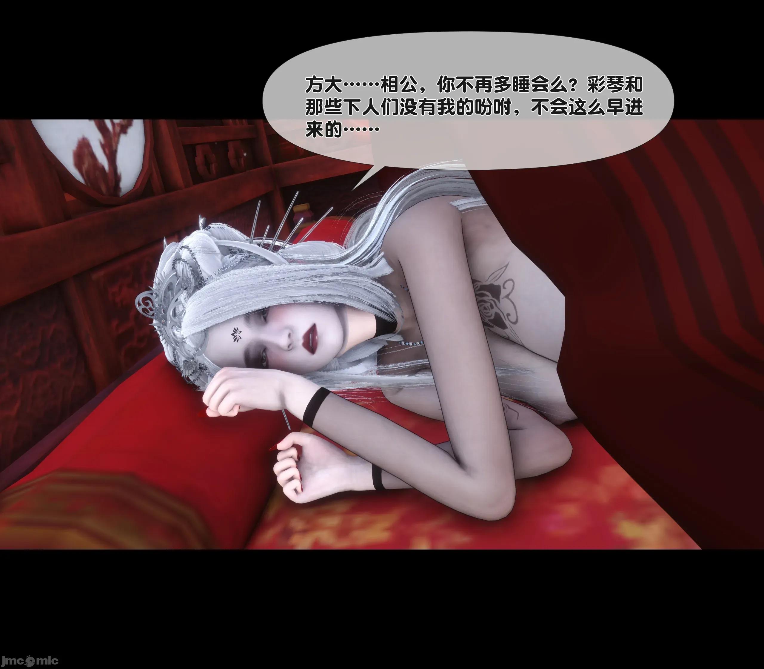 極品家丁淫傳 家丁淫傳 7.2 第74页