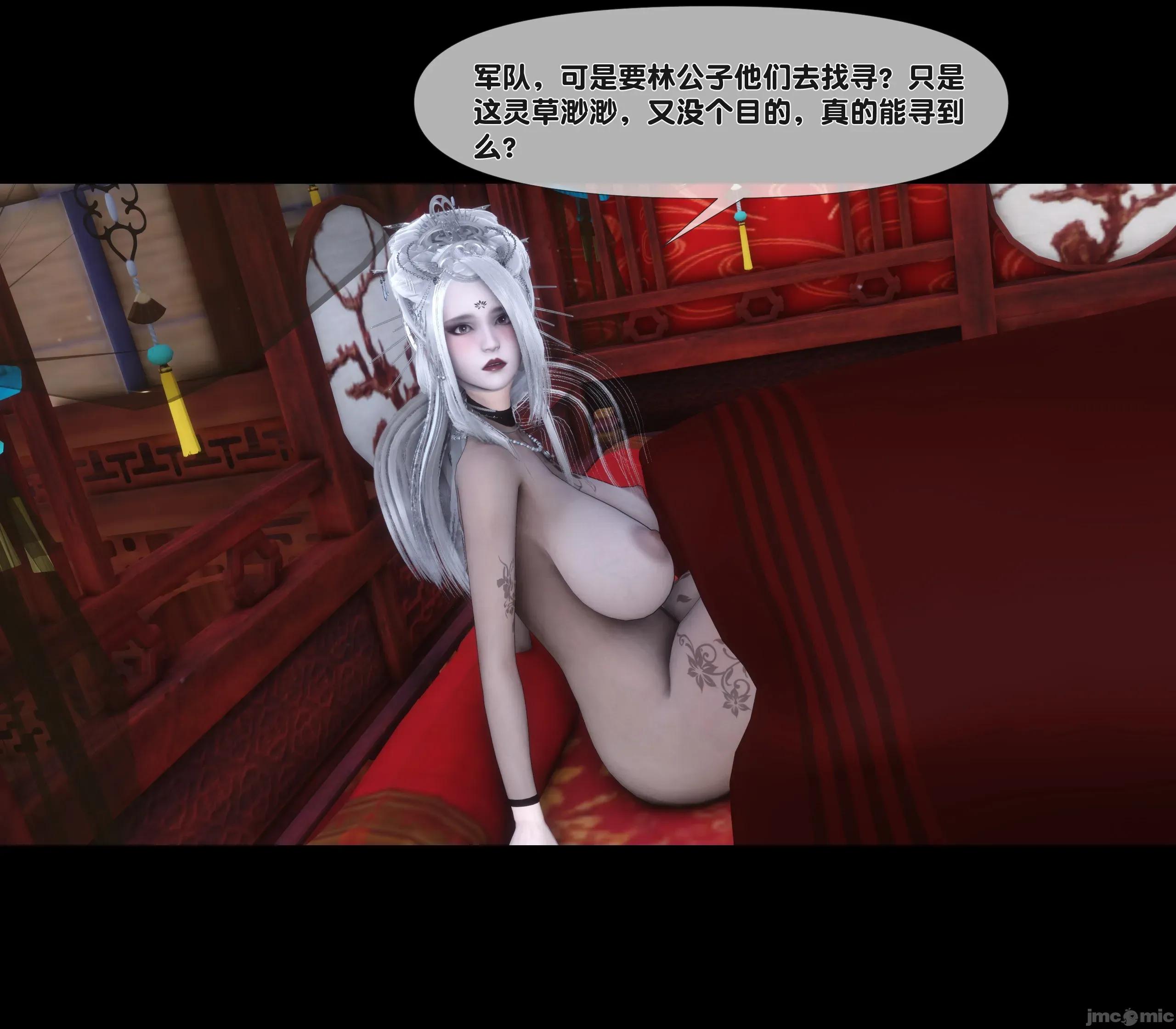 極品家丁淫傳 家丁淫傳 7.2 第76页
