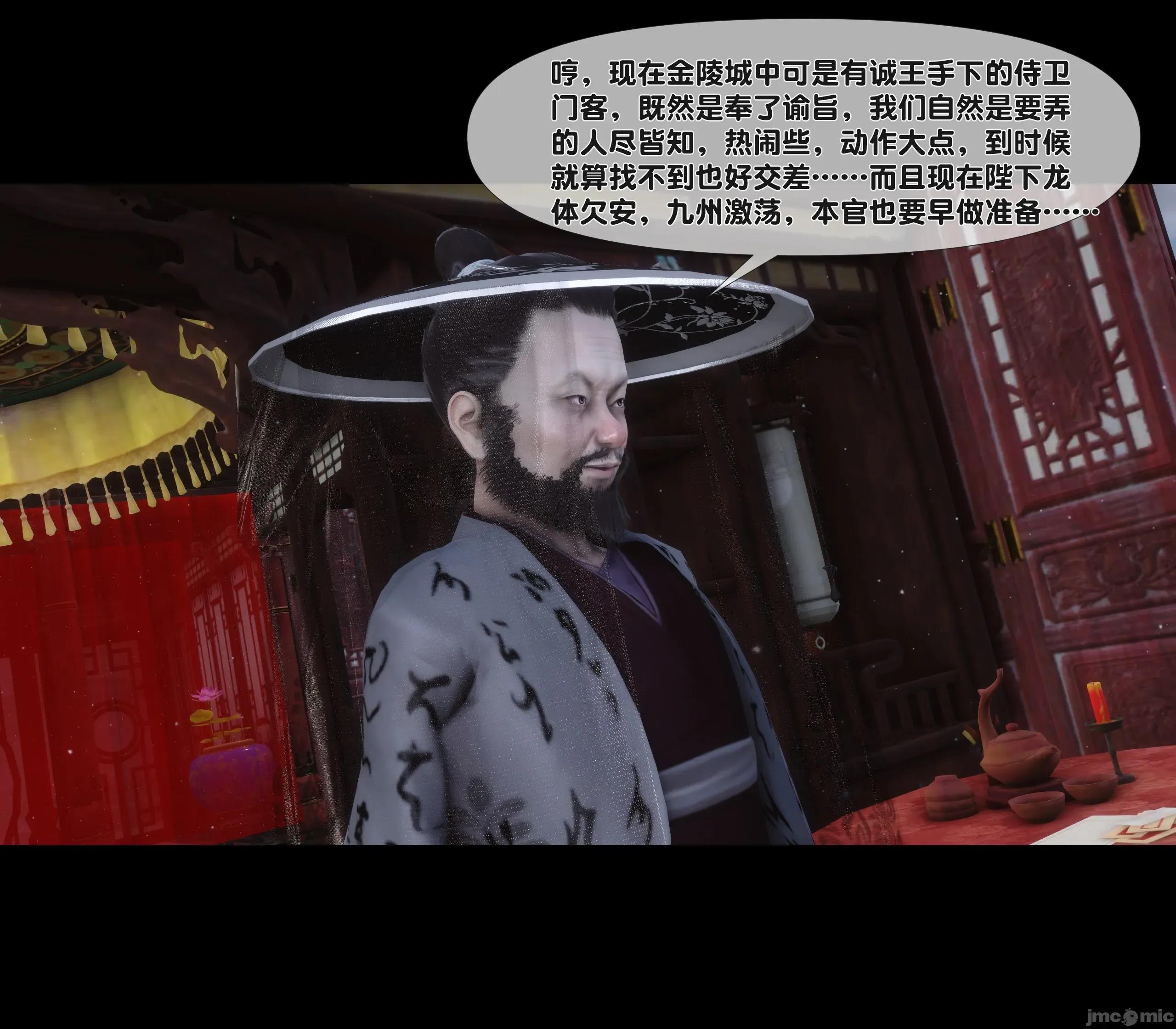 極品家丁淫傳 家丁淫傳 7.2 第77页