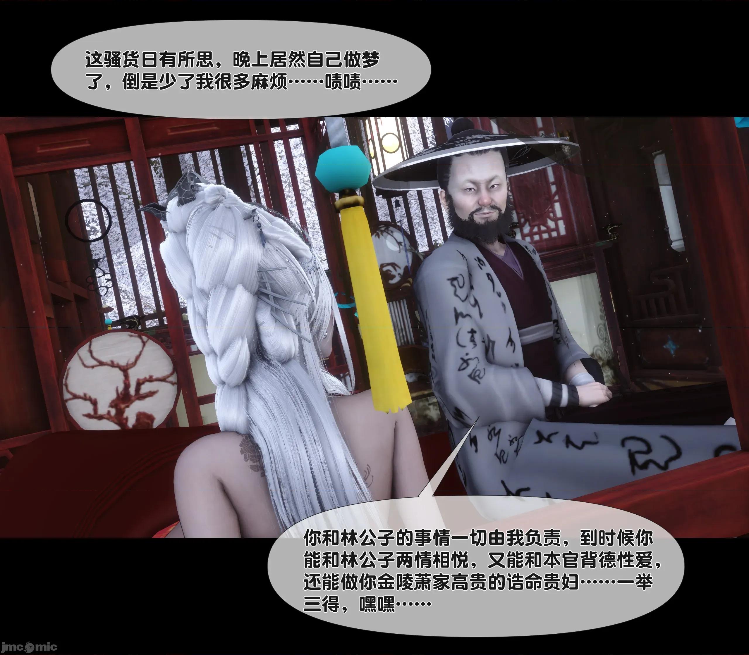 極品家丁淫傳 家丁淫傳 7.2 第79页