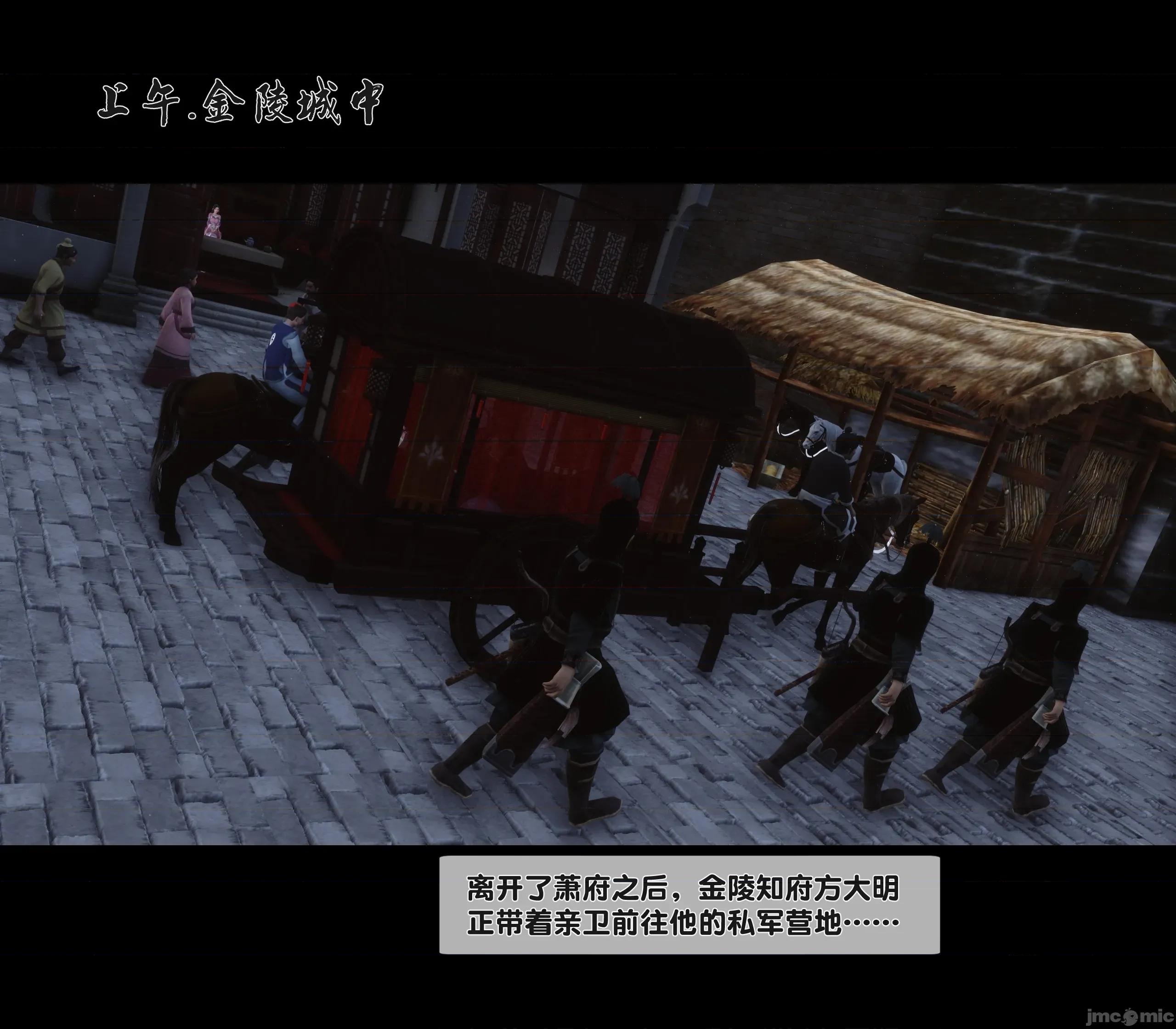 極品家丁淫傳 家丁淫傳 8.1 第2页