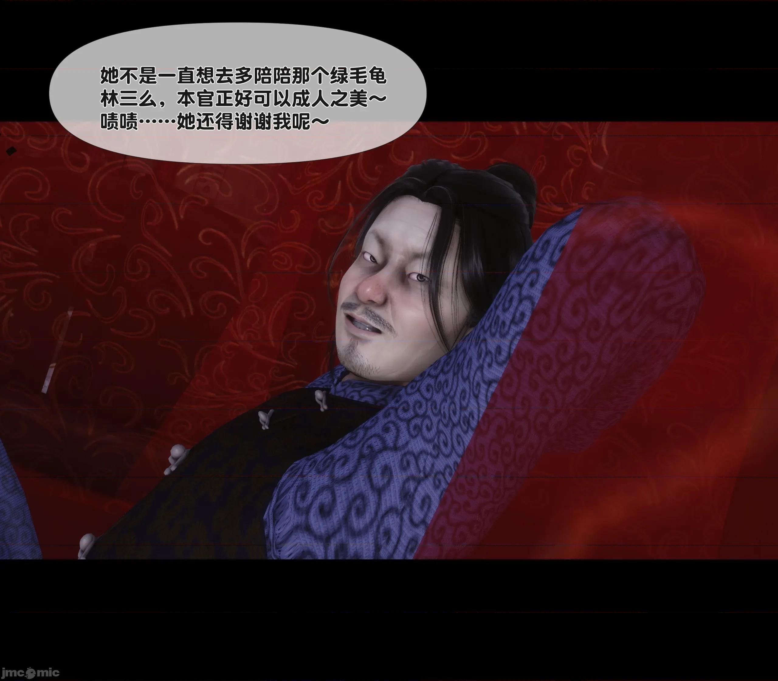 極品家丁淫傳 家丁淫傳 8.1 第6页