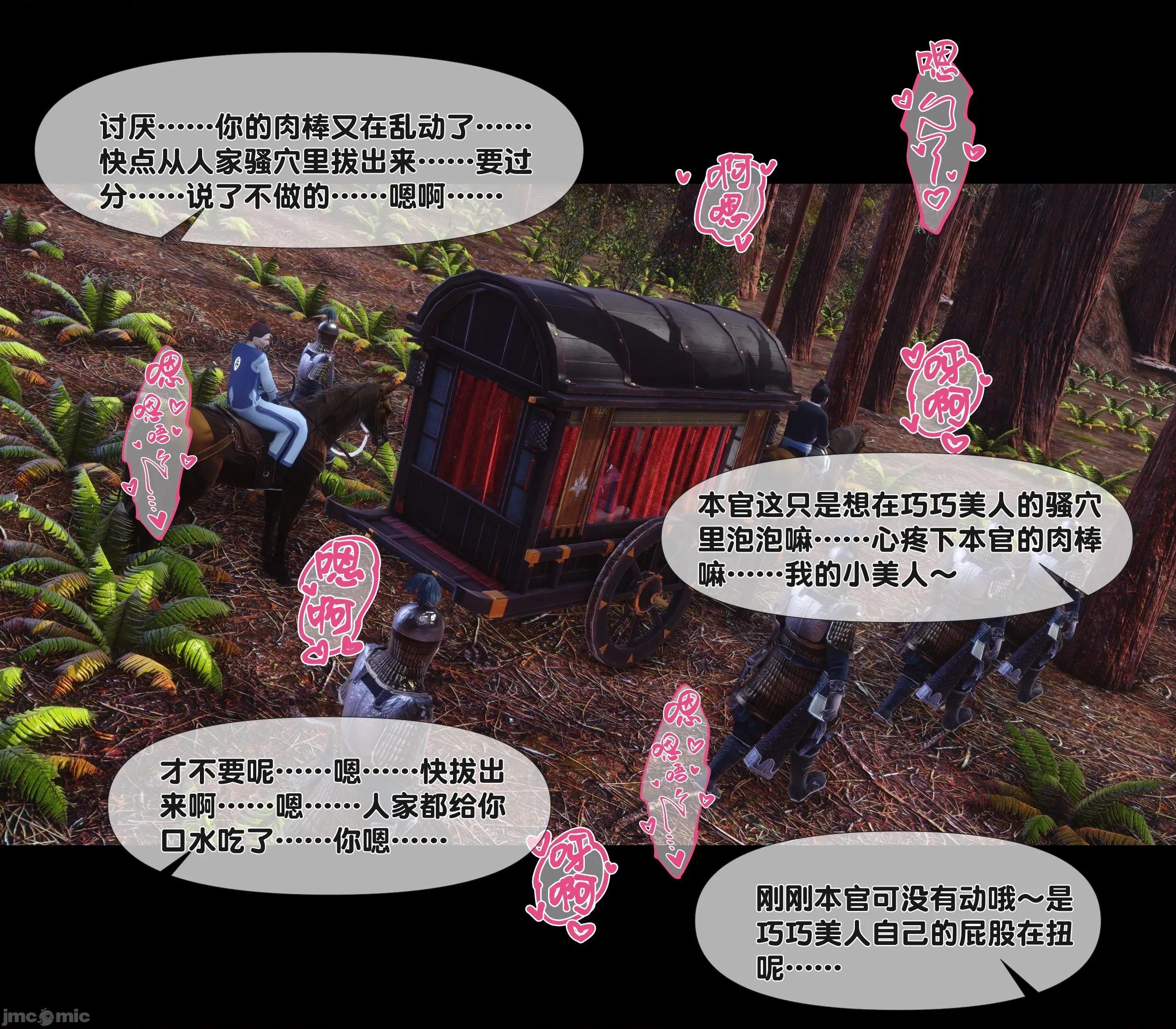 極品家丁淫傳 家丁淫傳 8.1 第35页
