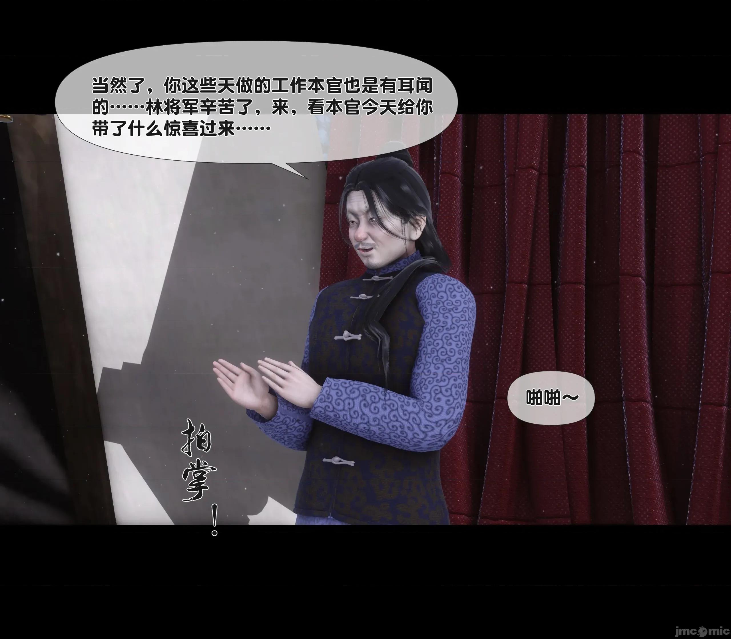 極品家丁淫傳 家丁淫傳 8.1 第42页