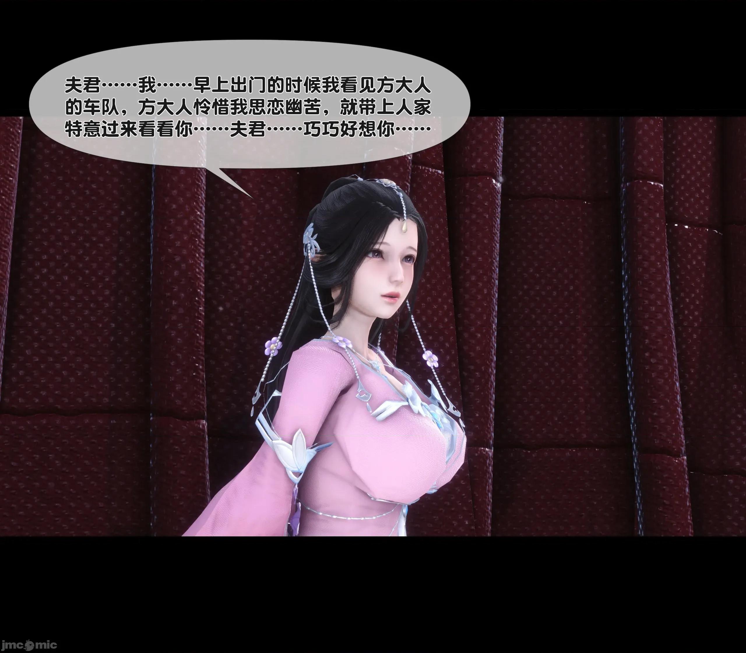極品家丁淫傳 家丁淫傳 8.1 第43页