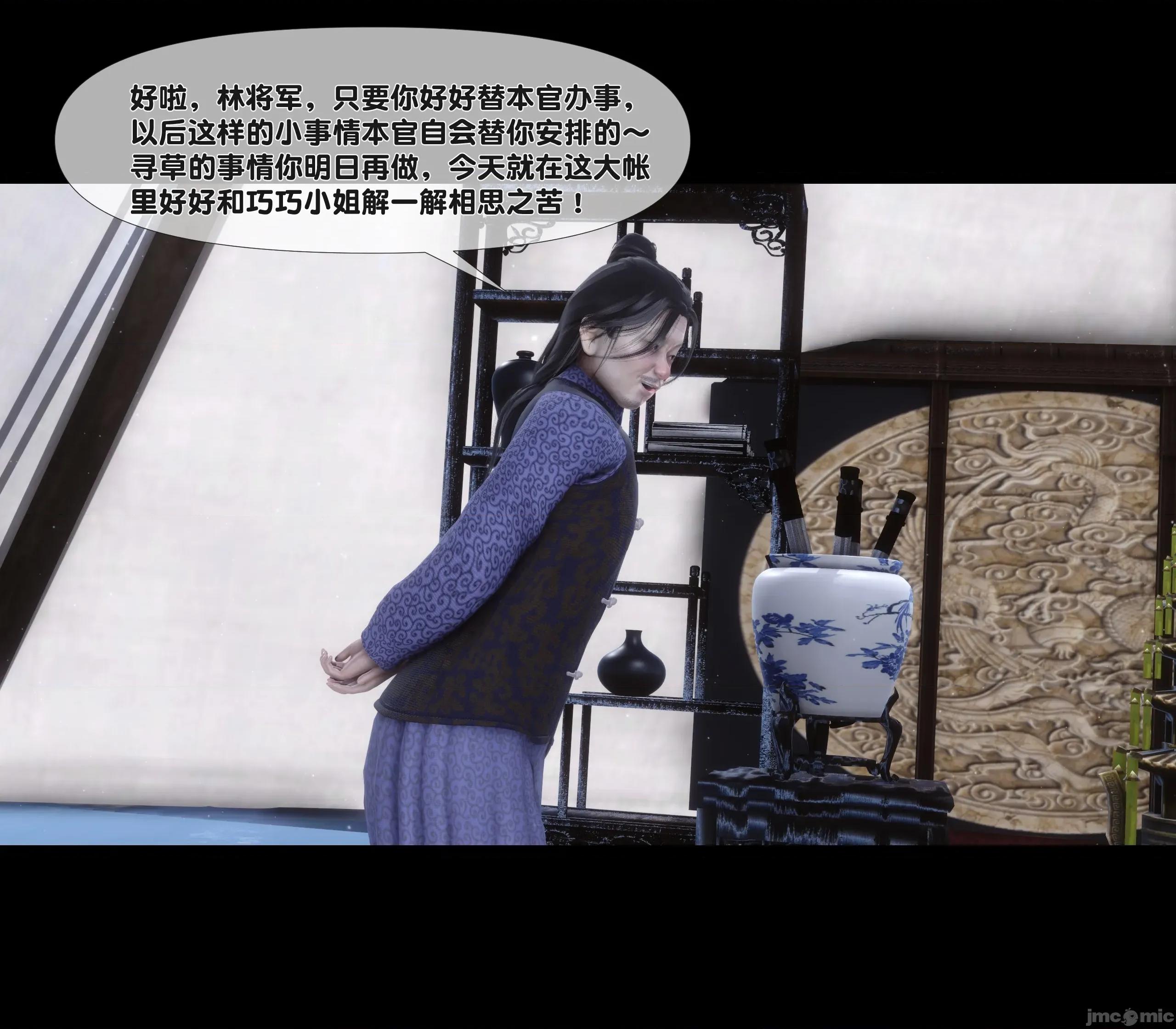 極品家丁淫傳 家丁淫傳 8.1 第45页