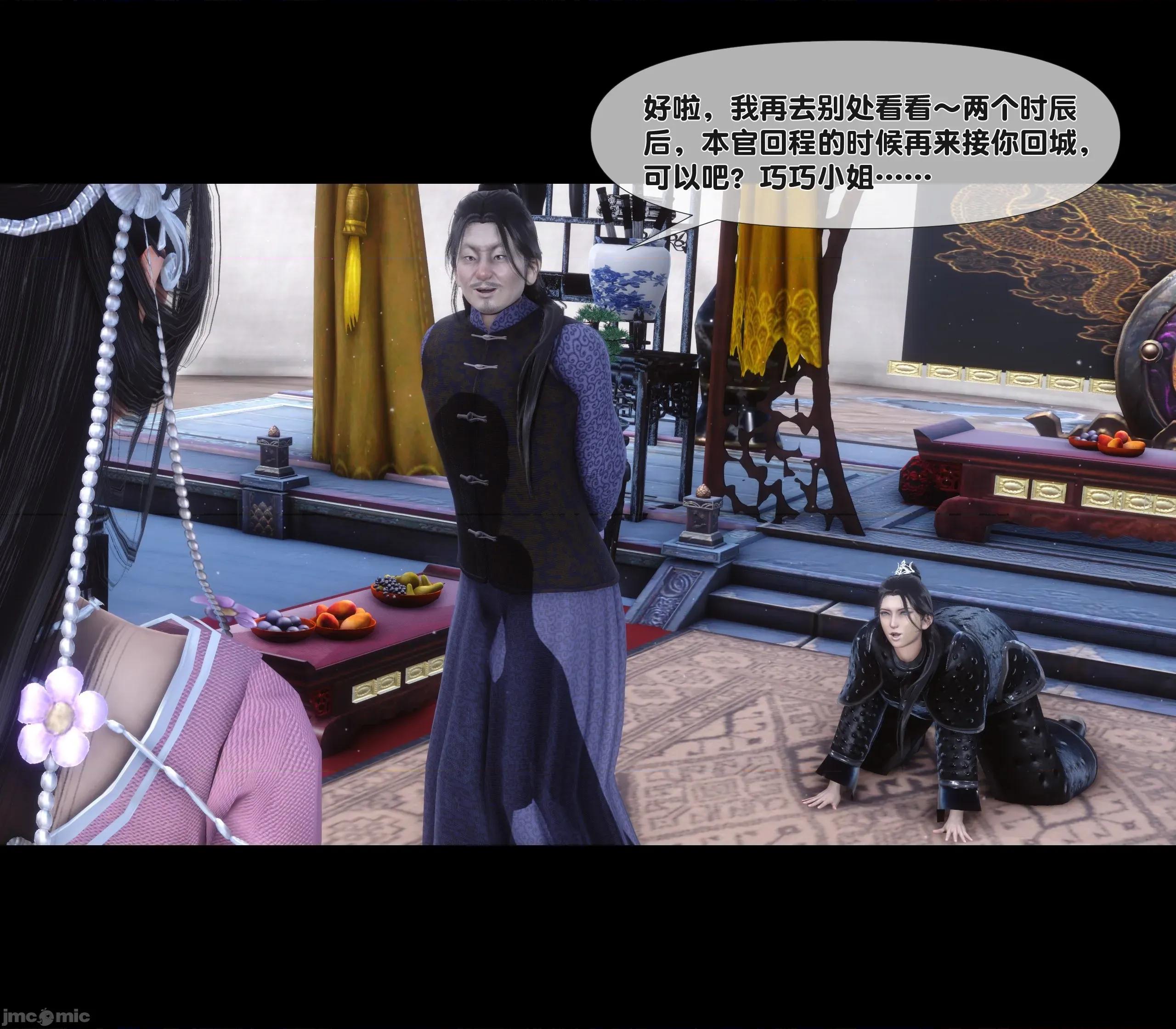 極品家丁淫傳 家丁淫傳 8.1 第47页