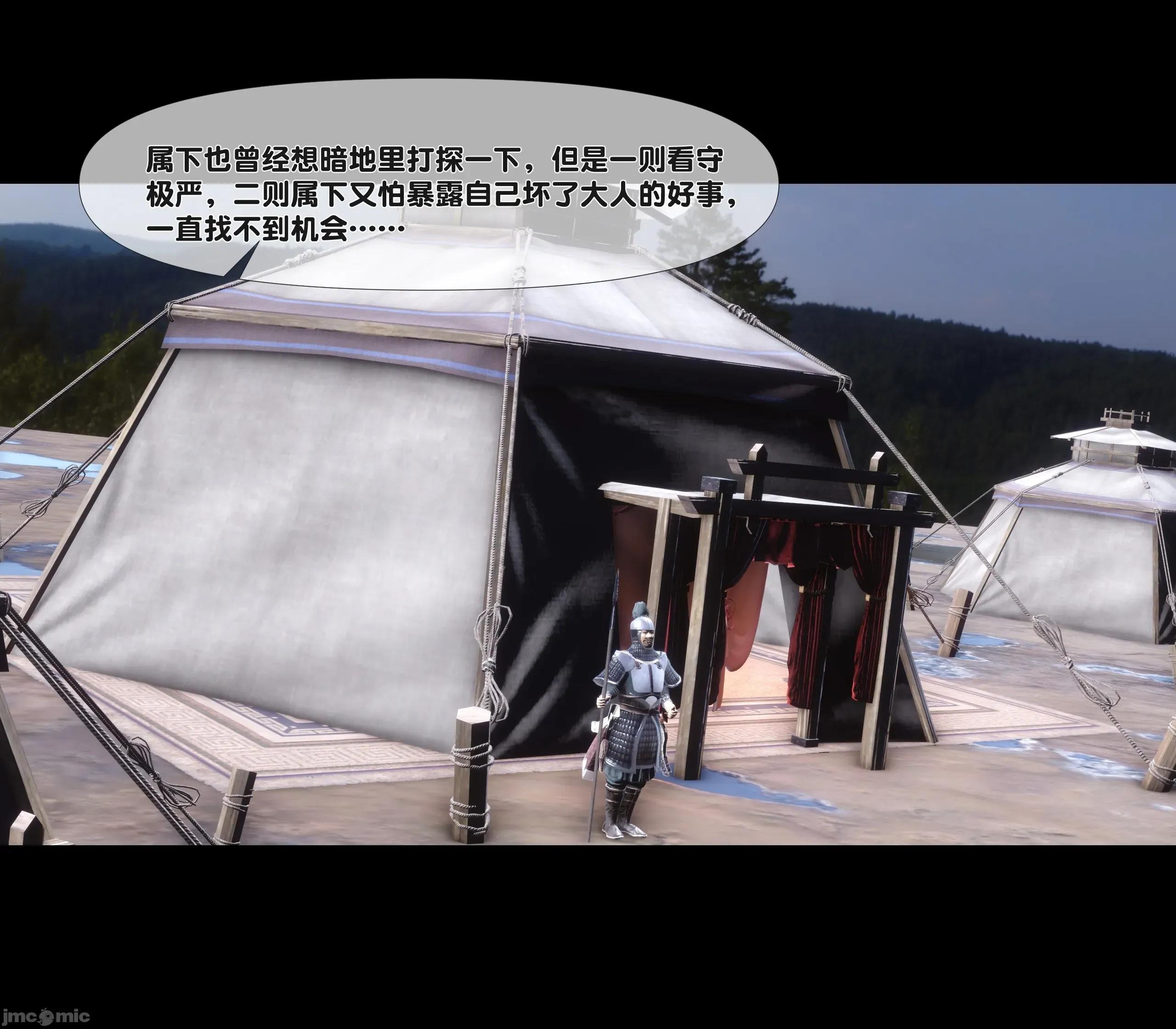 極品家丁淫傳 家丁淫傳 8.1 第60页